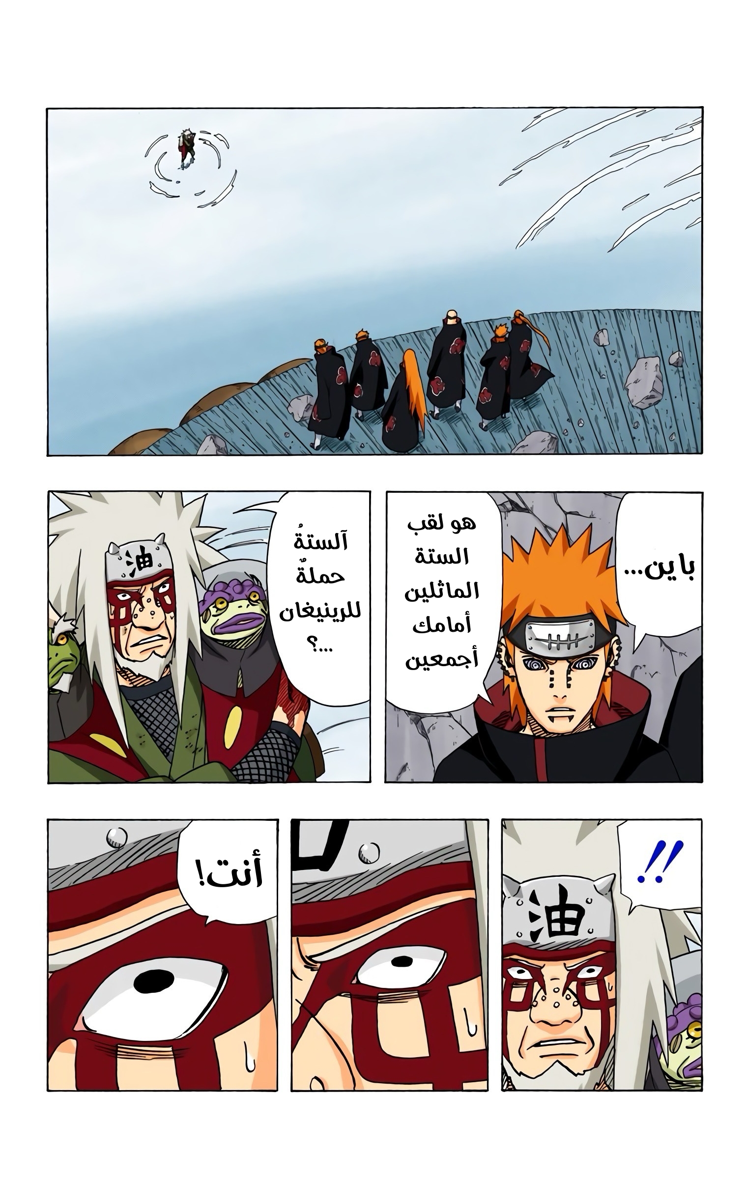 Read Naruto AR Manga Online