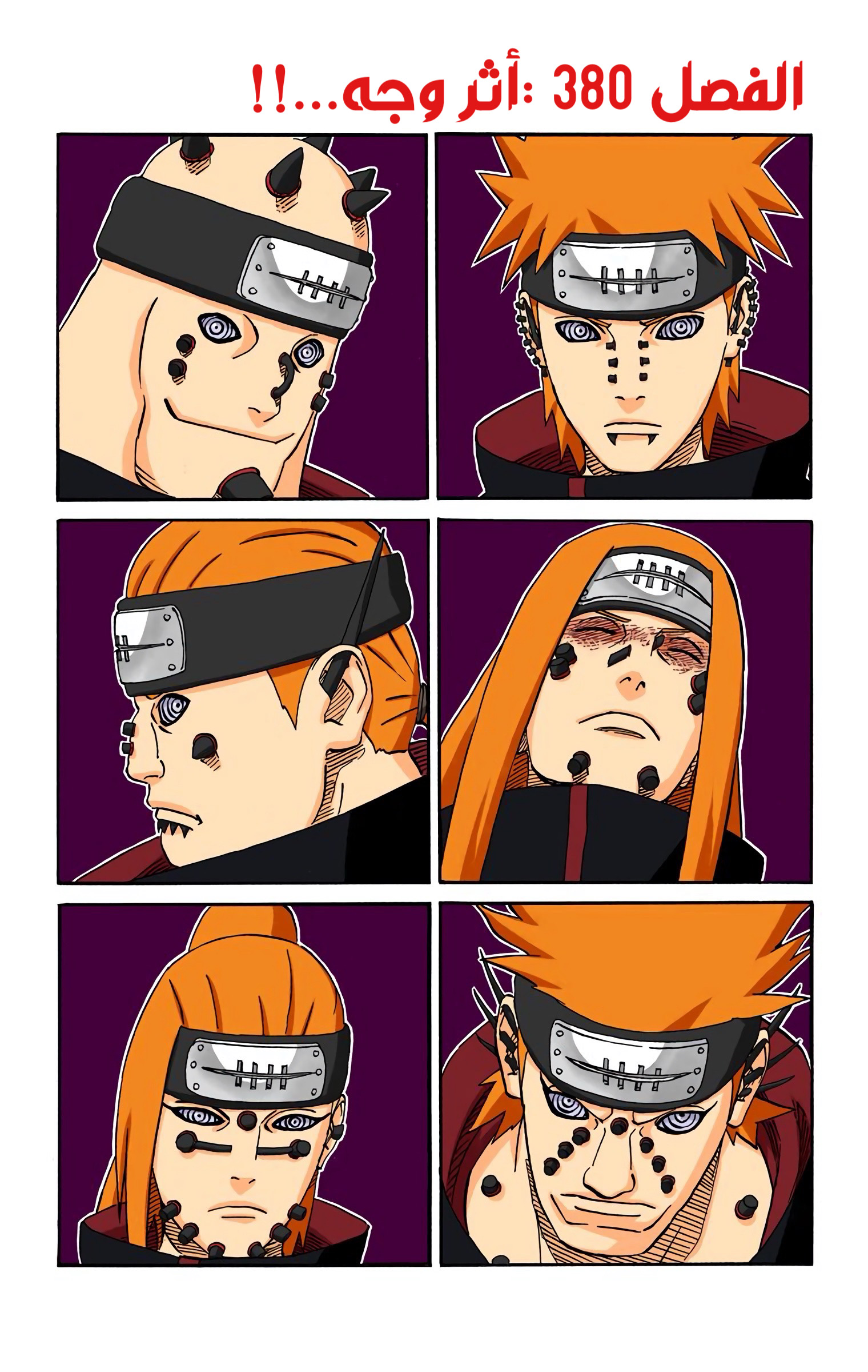 Read Naruto AR Manga Online