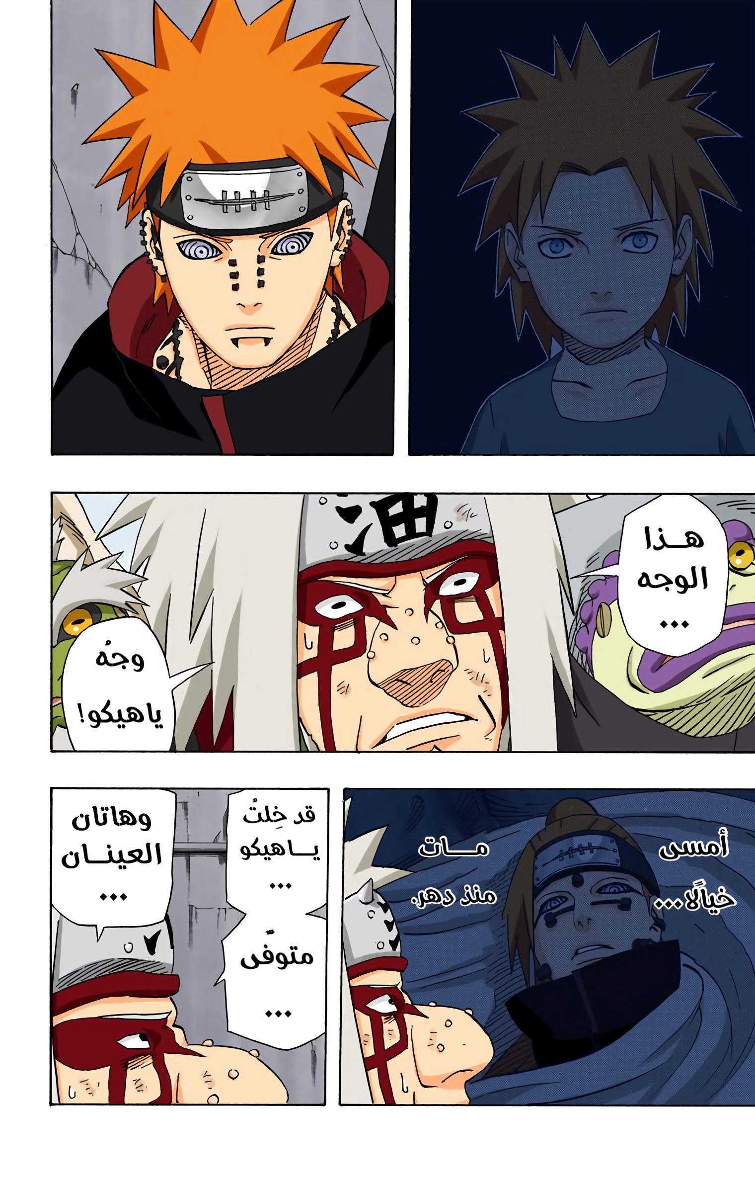 Read Naruto AR Manga Online