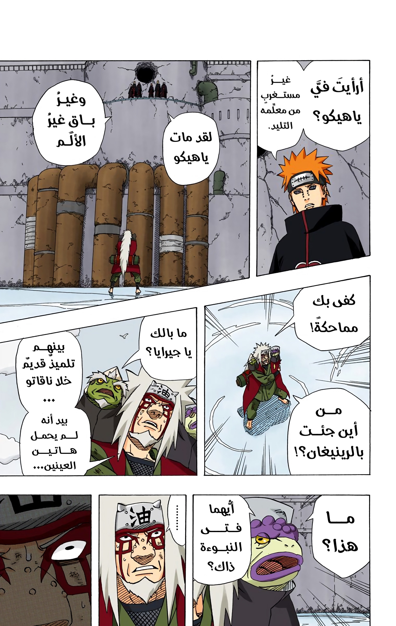 Read Naruto AR Manga Online