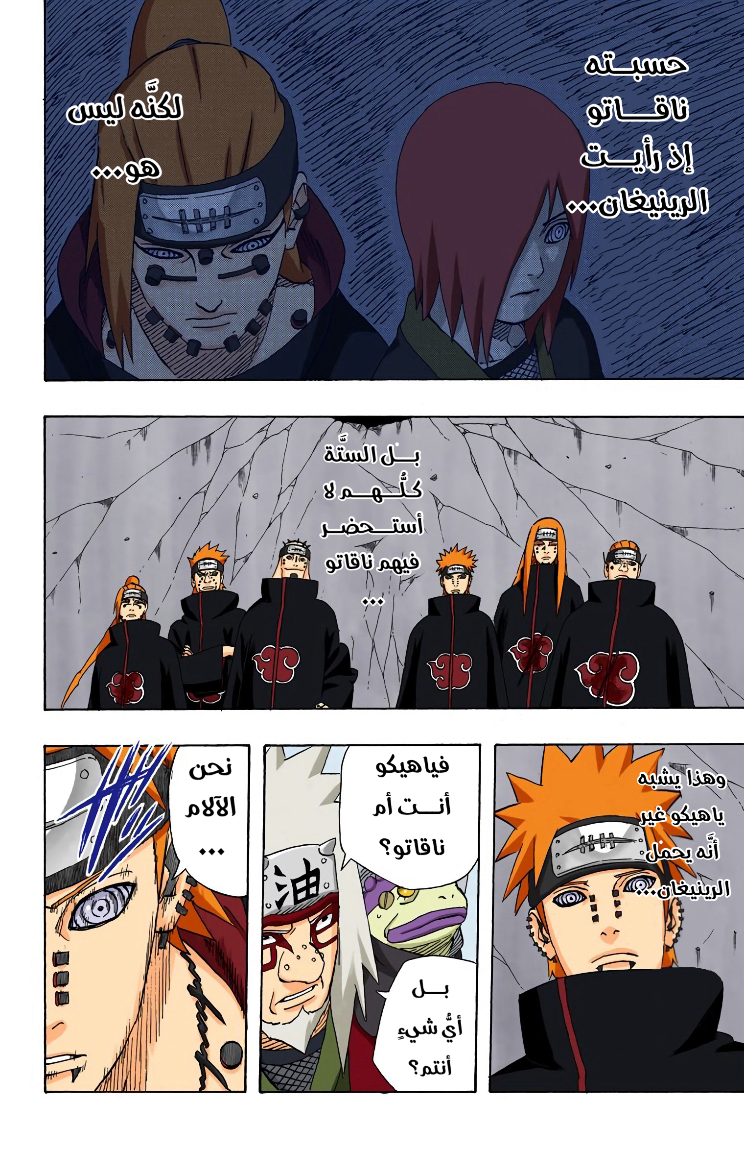 Read Naruto AR Manga Online