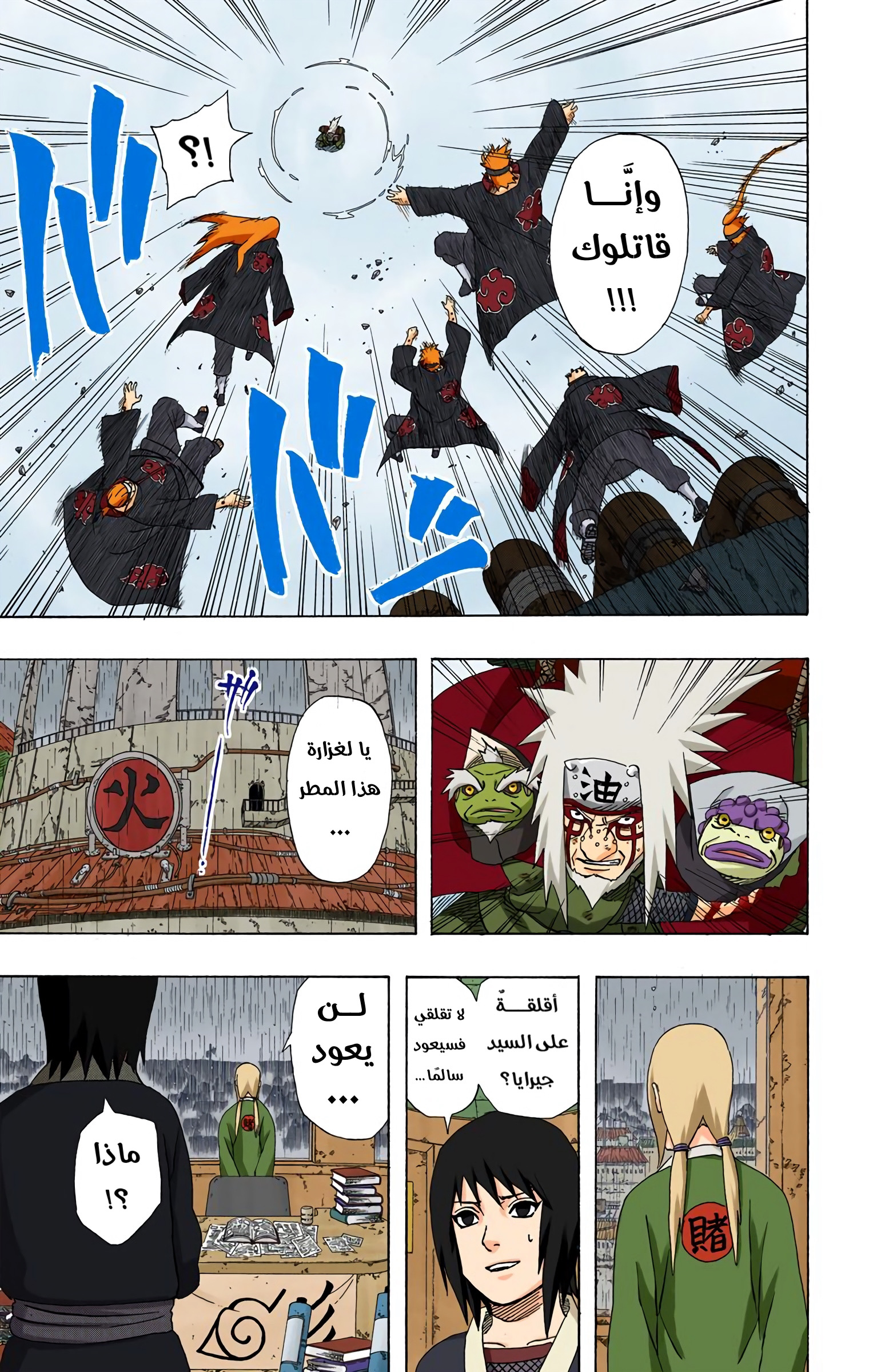 Read Naruto AR Manga Online