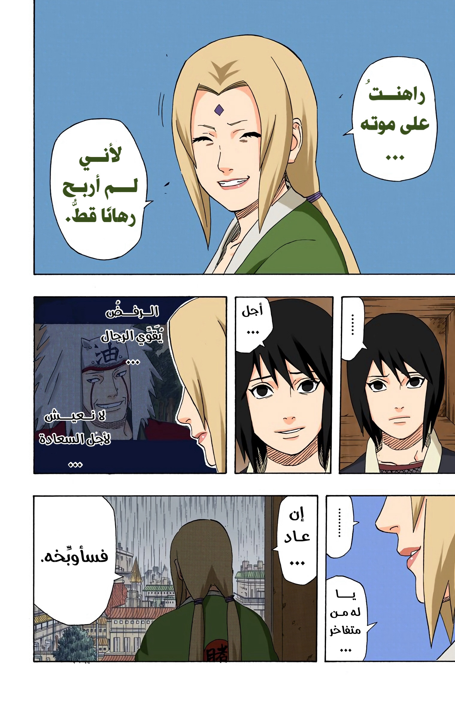 Read Naruto AR Manga Online