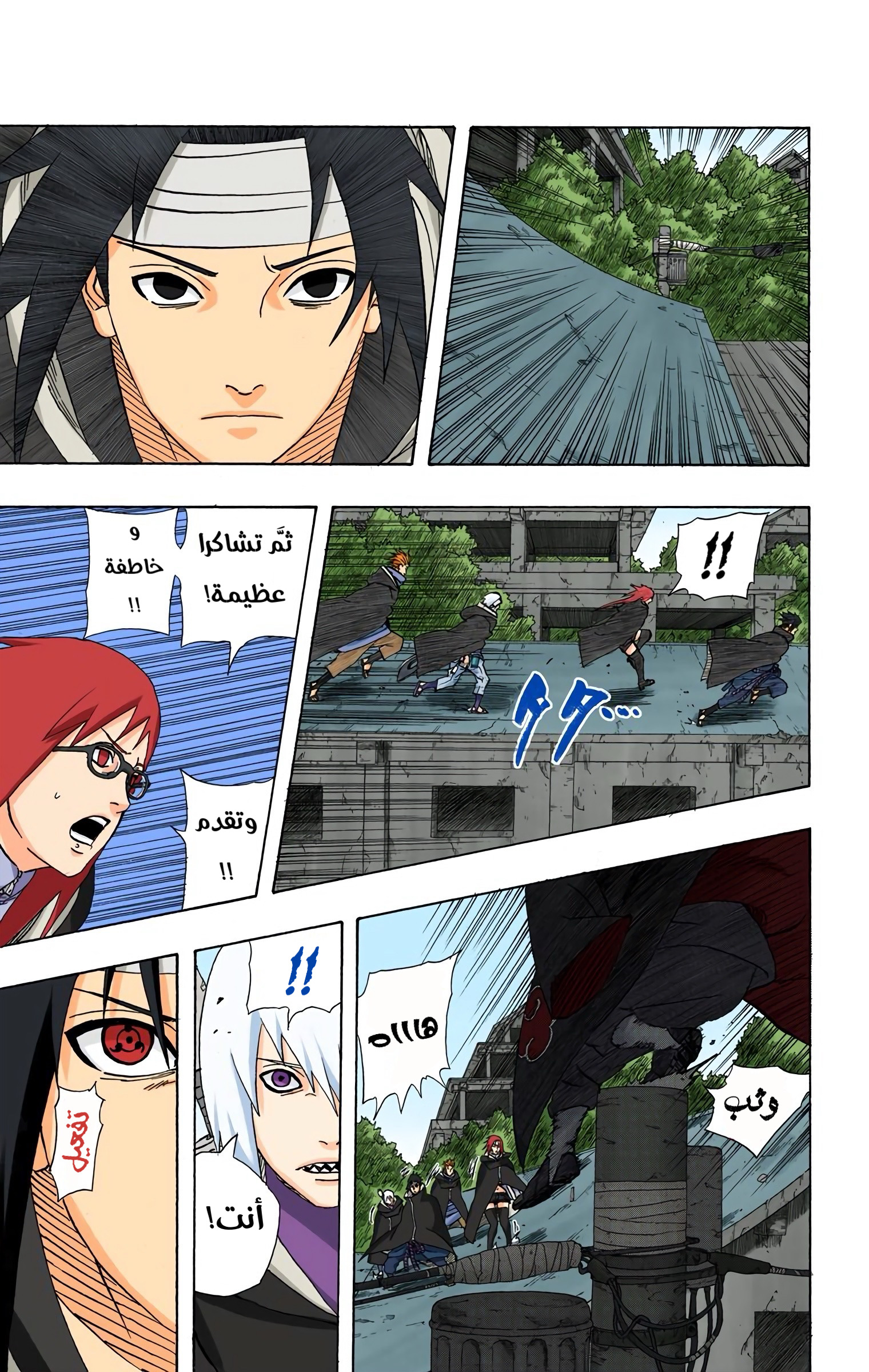 Read Naruto AR Manga Online