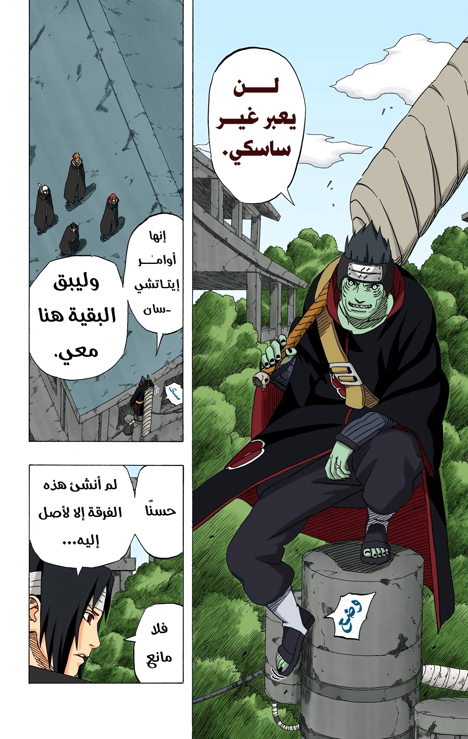Read Naruto AR Manga Online