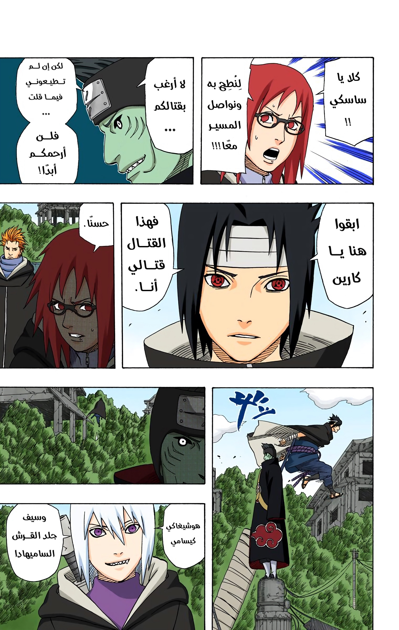Read Naruto AR Manga Online