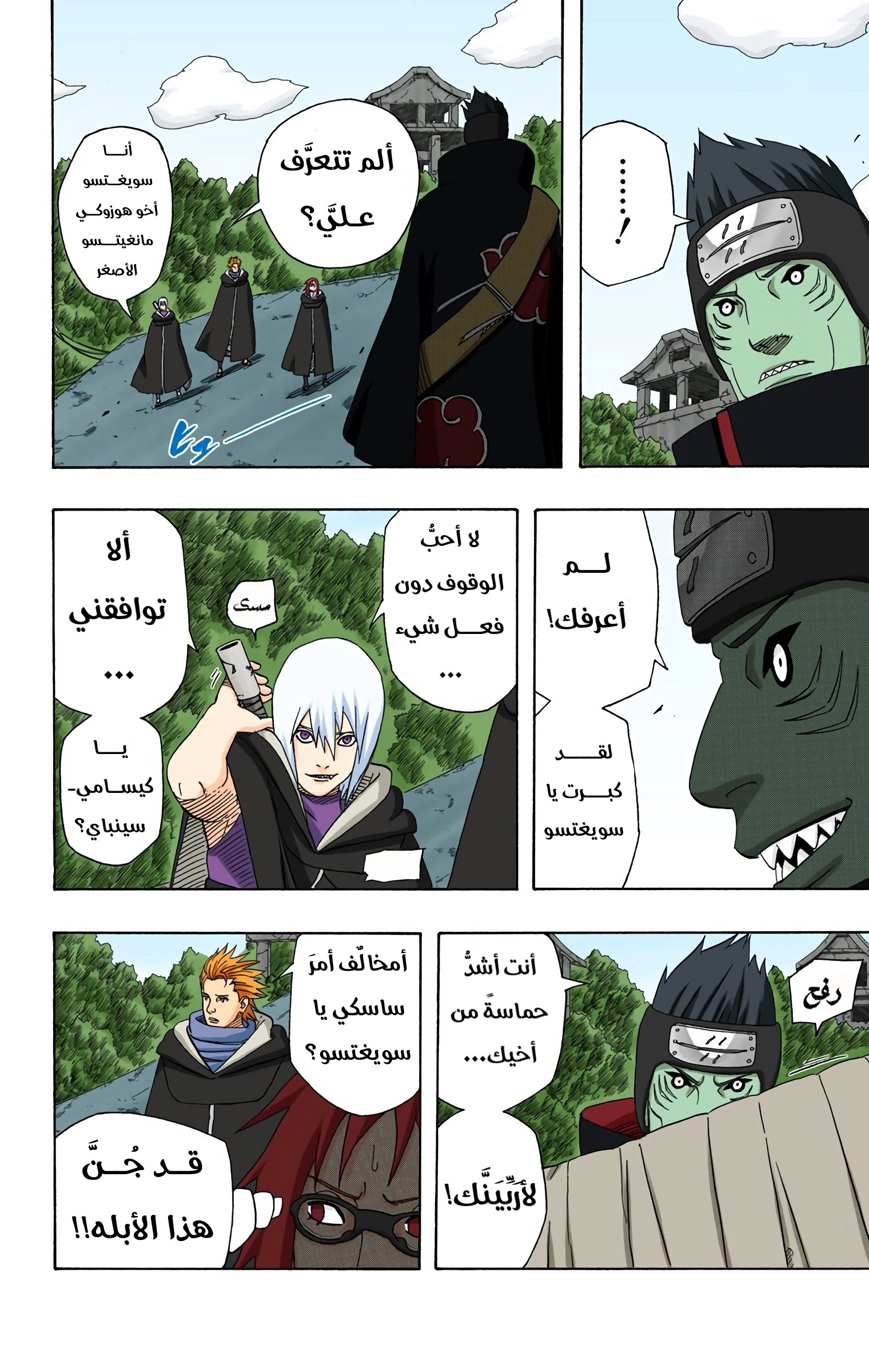 Read Naruto AR Manga Online