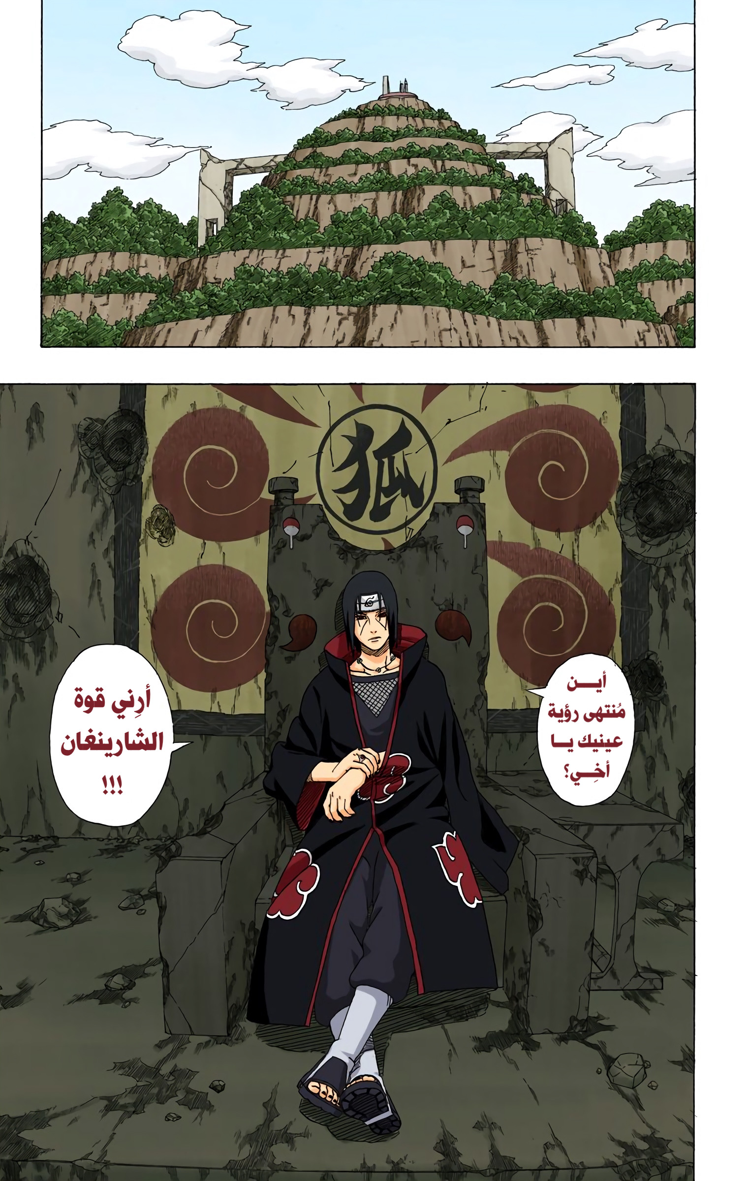 Read Naruto AR Manga Online
