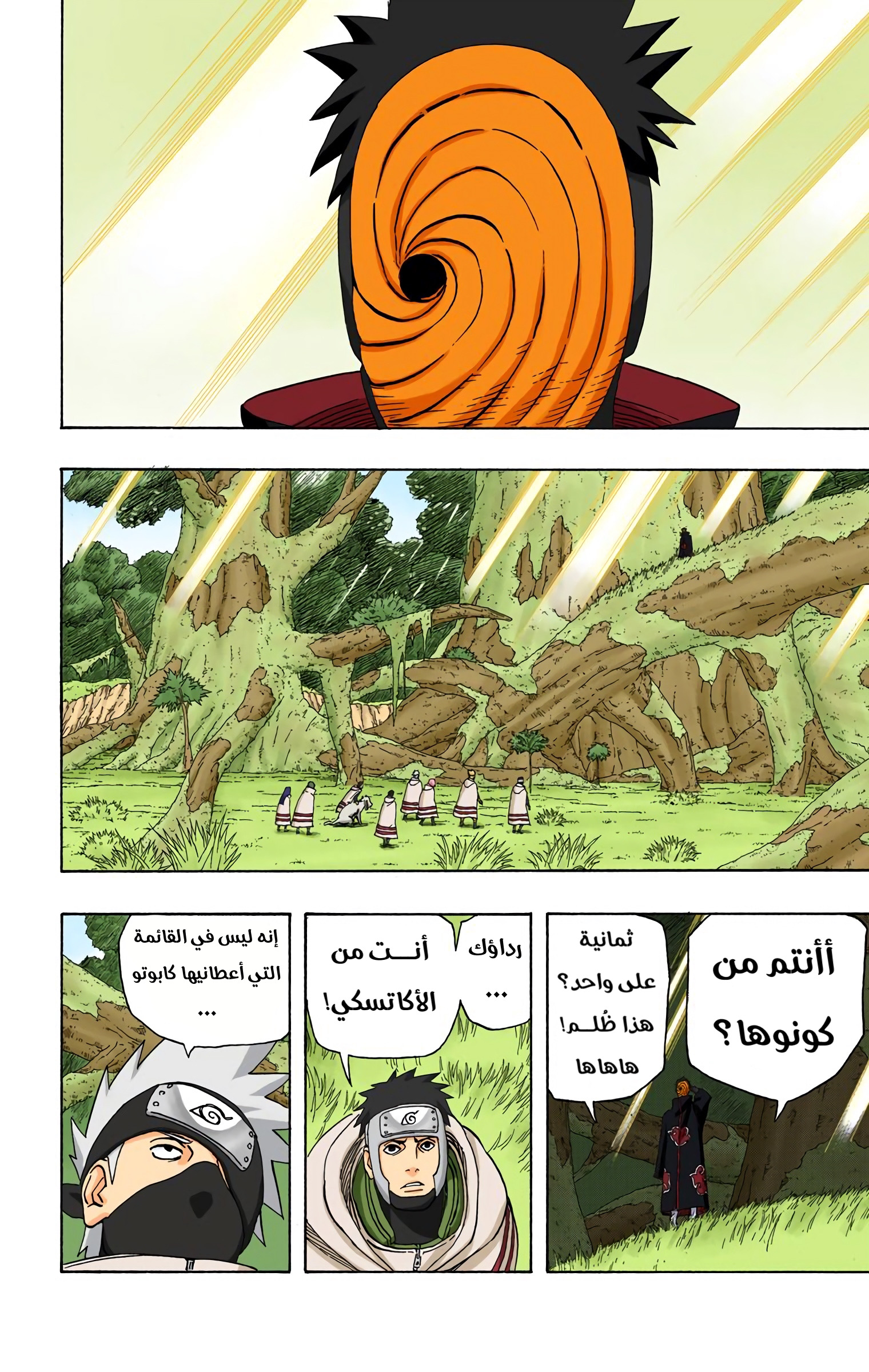 Read Naruto AR Manga Online