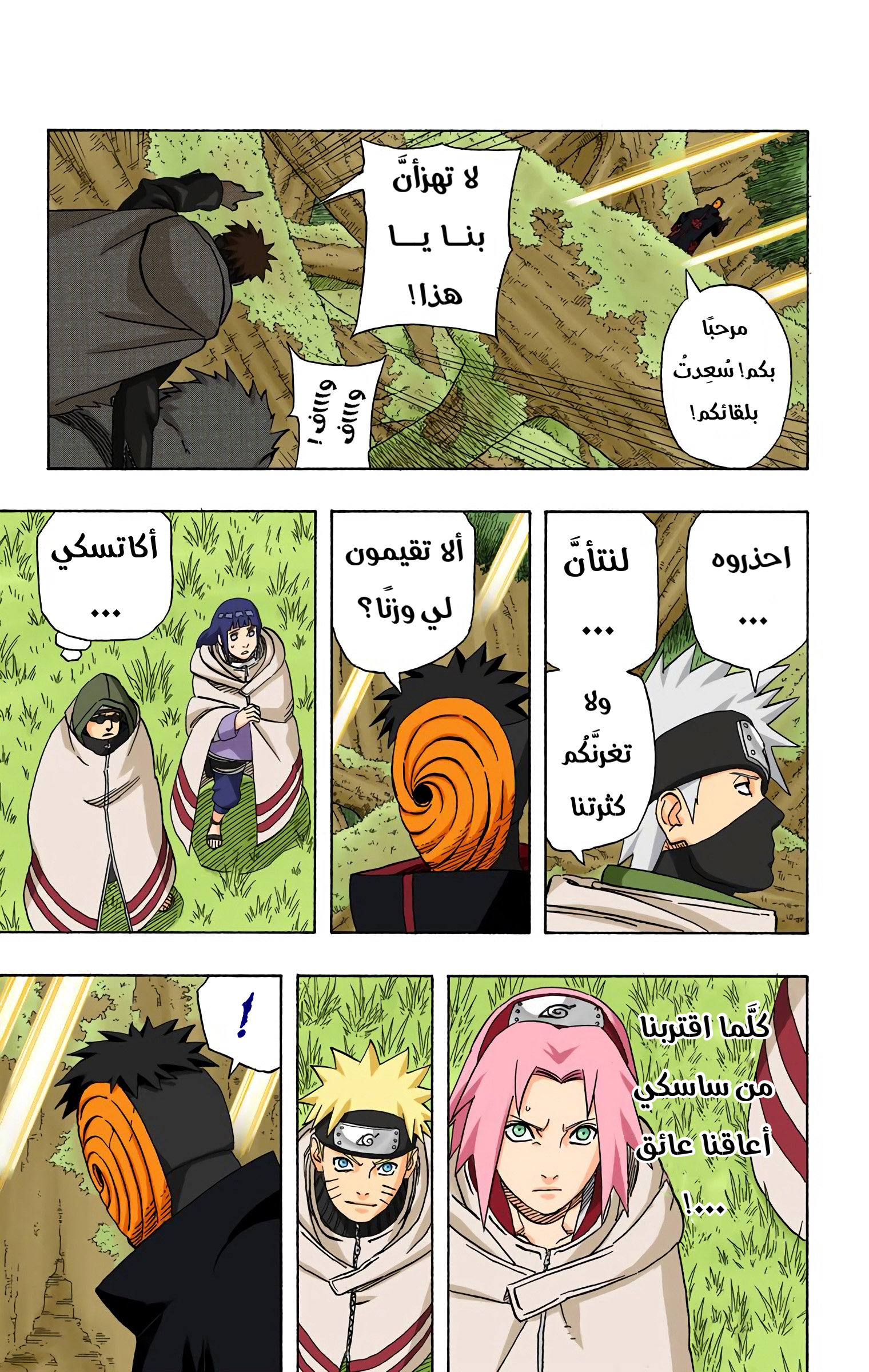 Read Naruto AR Manga Online