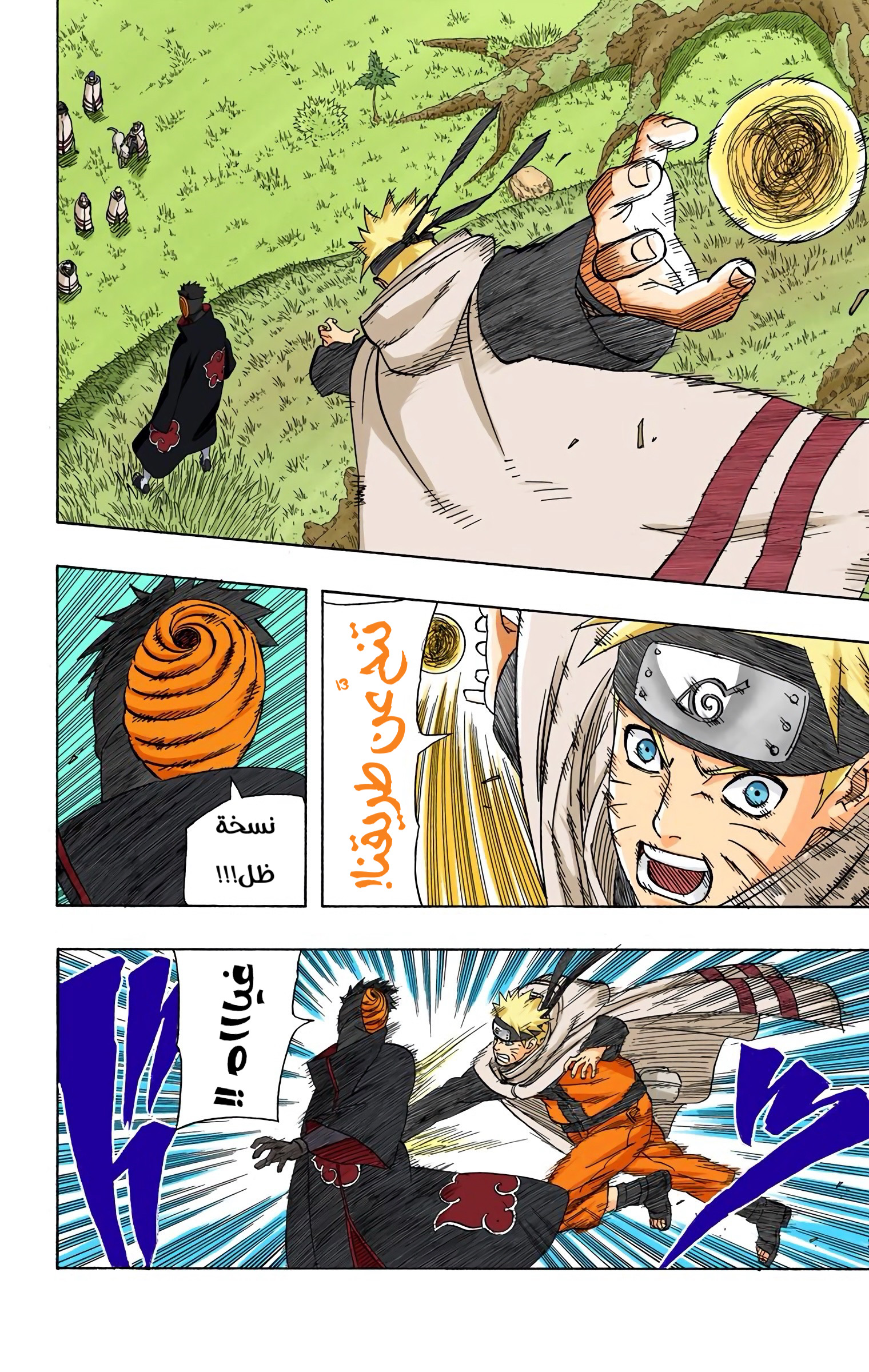 Read Naruto AR Manga Online