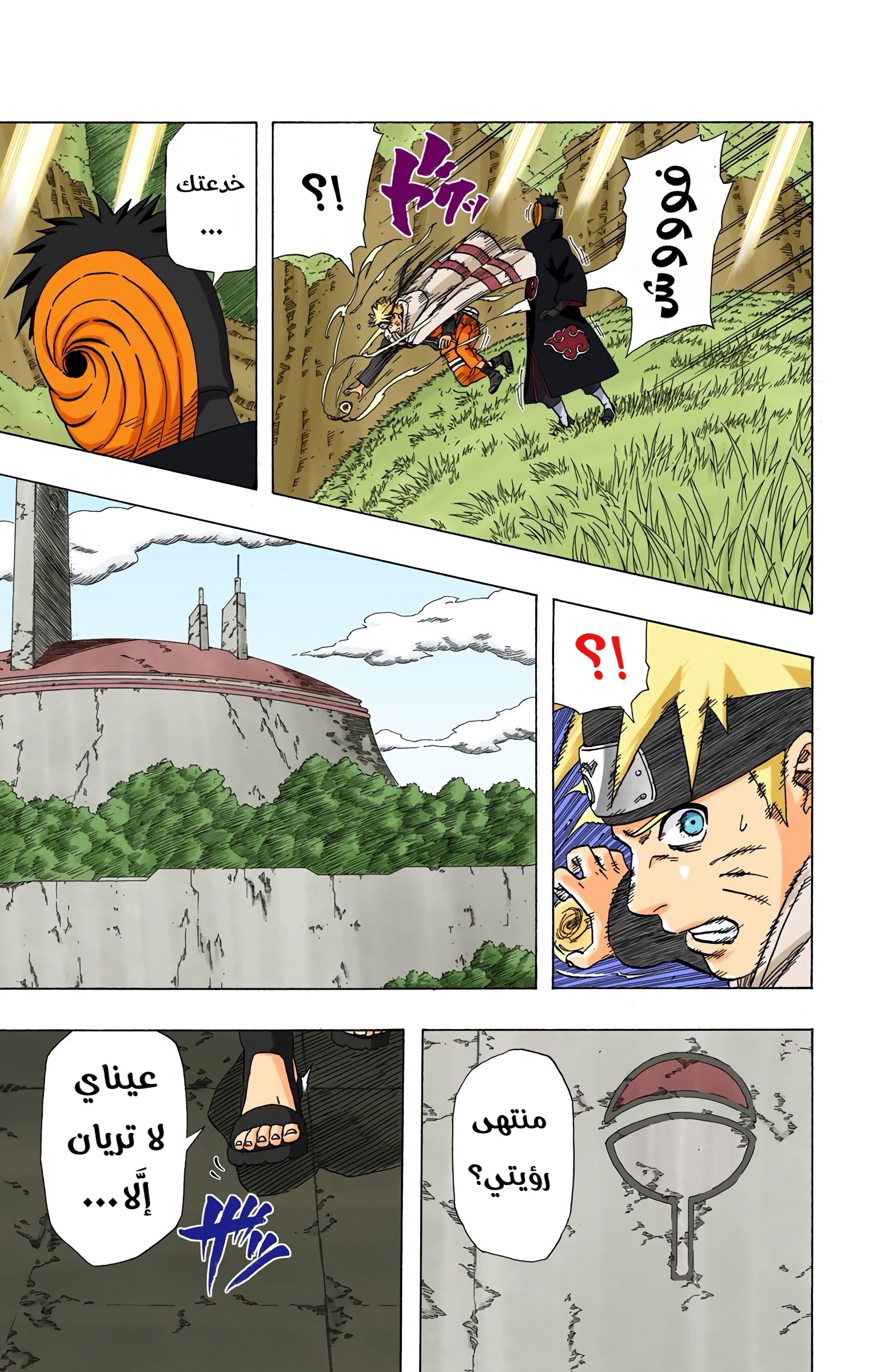 Read Naruto AR Manga Online