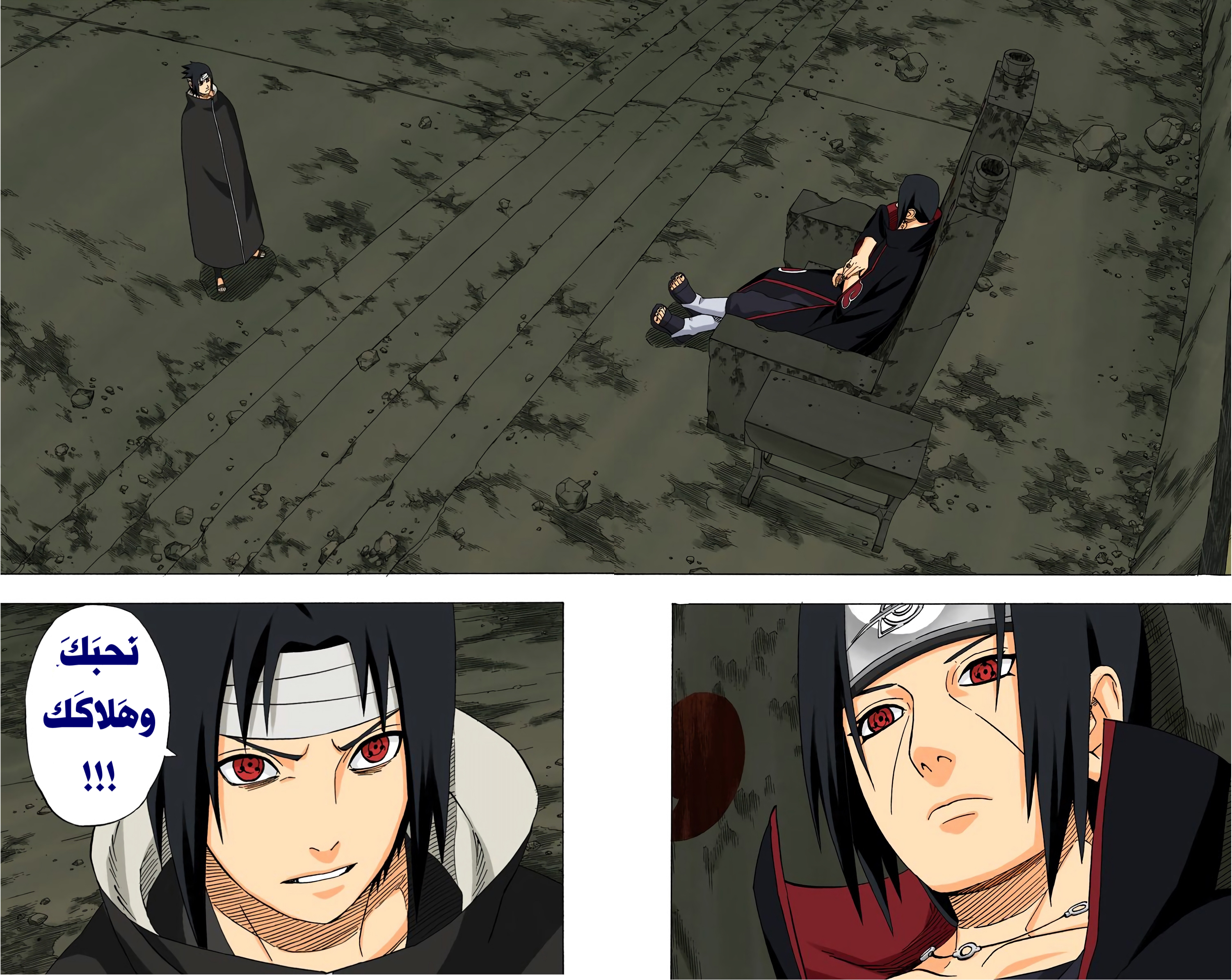 Read Naruto AR Manga Online