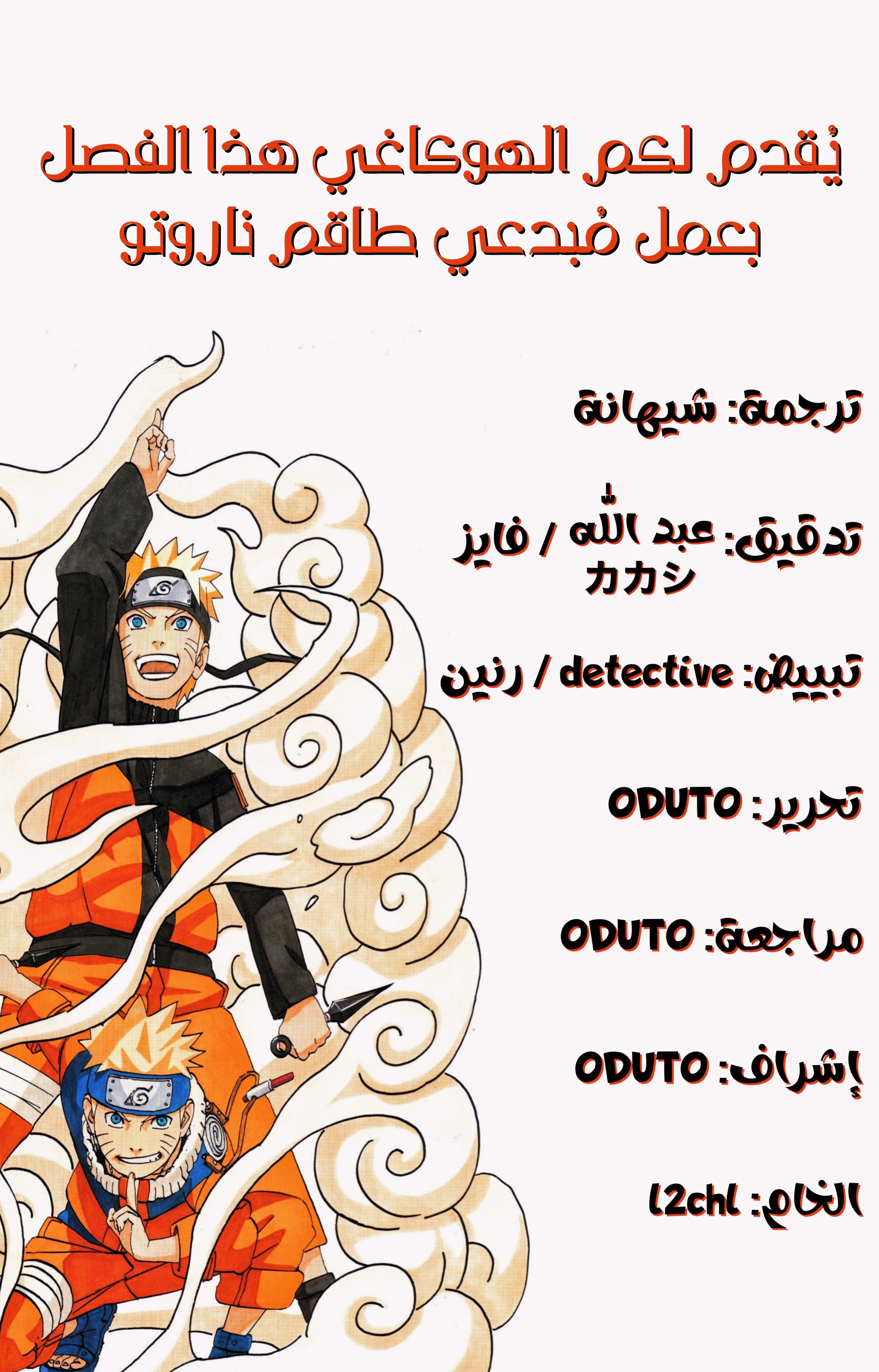 Read Naruto AR Manga Online