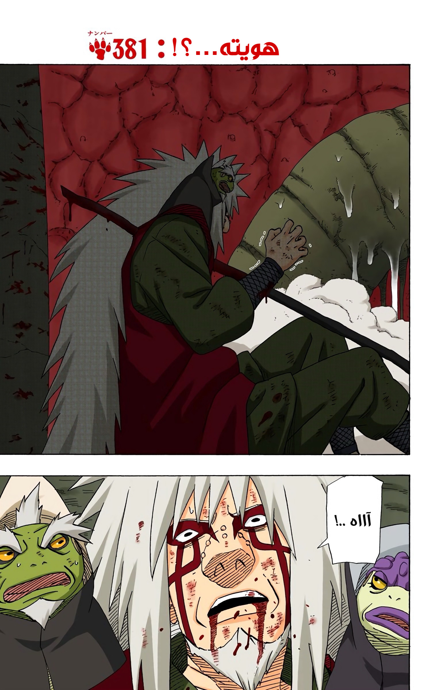 Read Naruto AR Manga Online