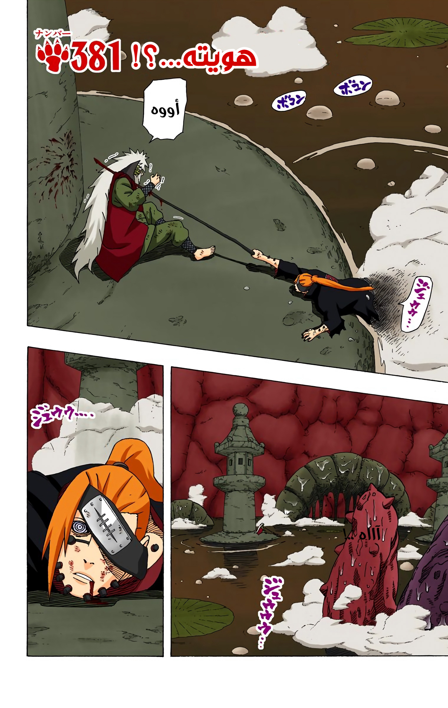 Read Naruto AR Manga Online