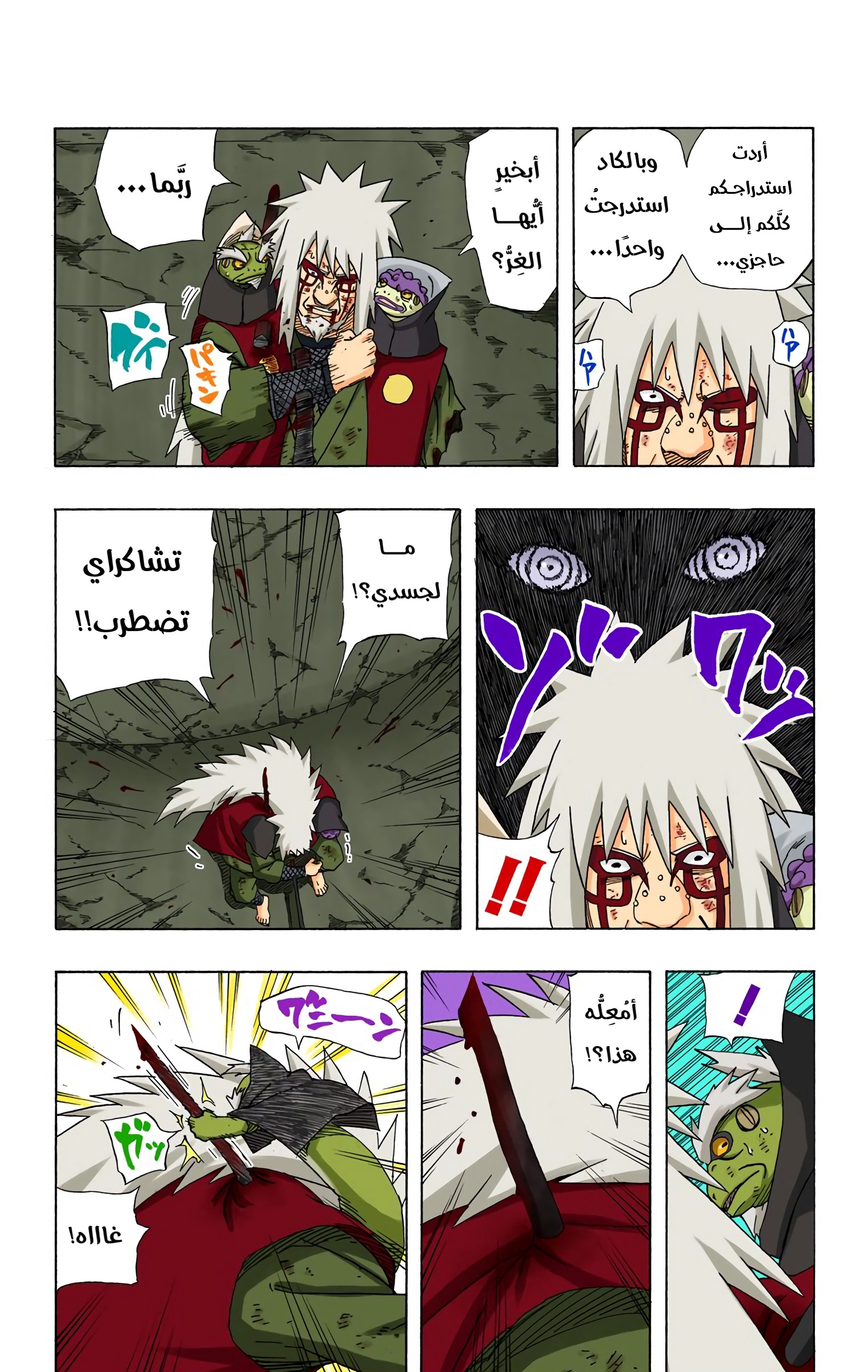 Read Naruto AR Manga Online