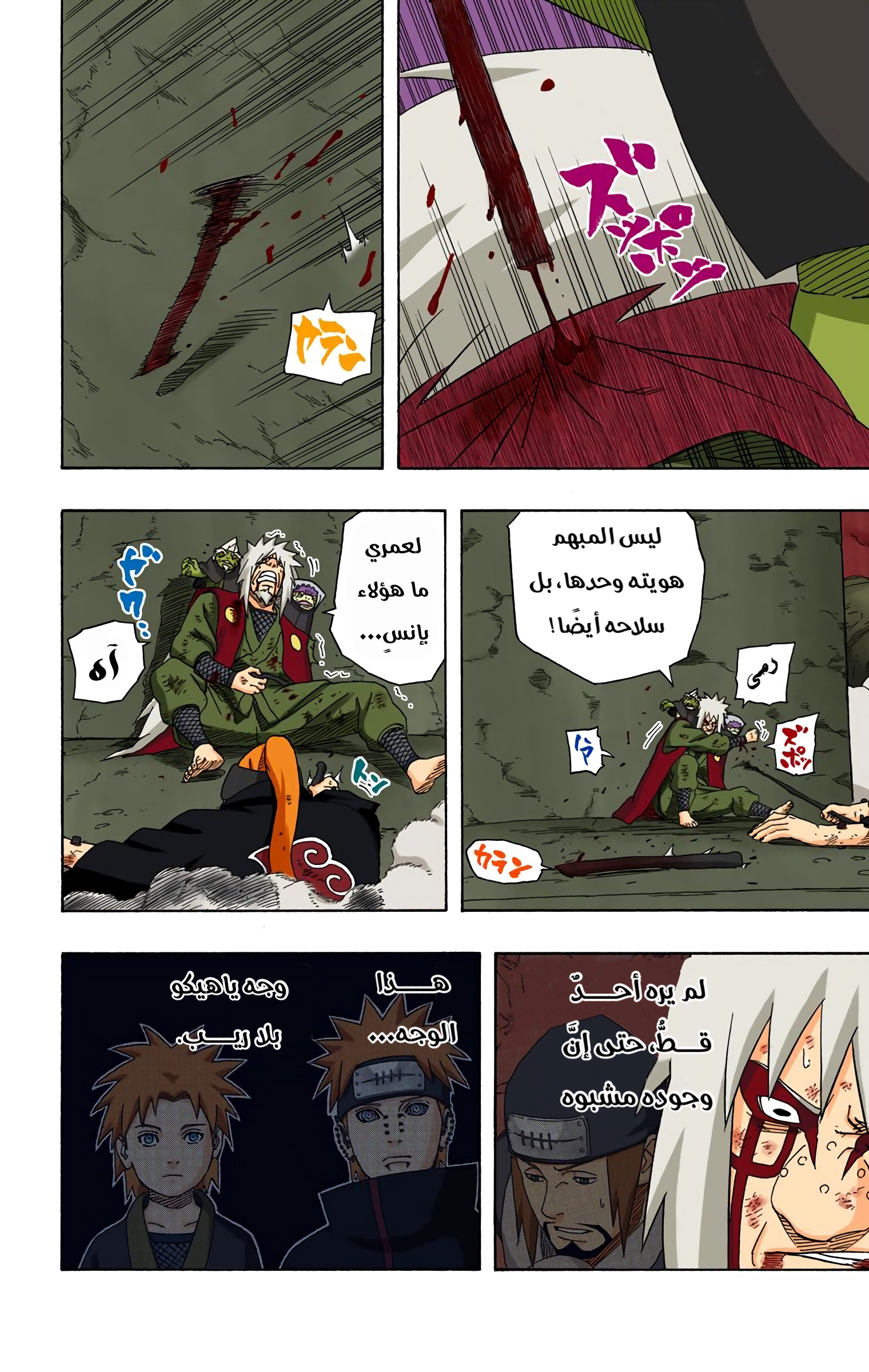 Read Naruto AR Manga Online
