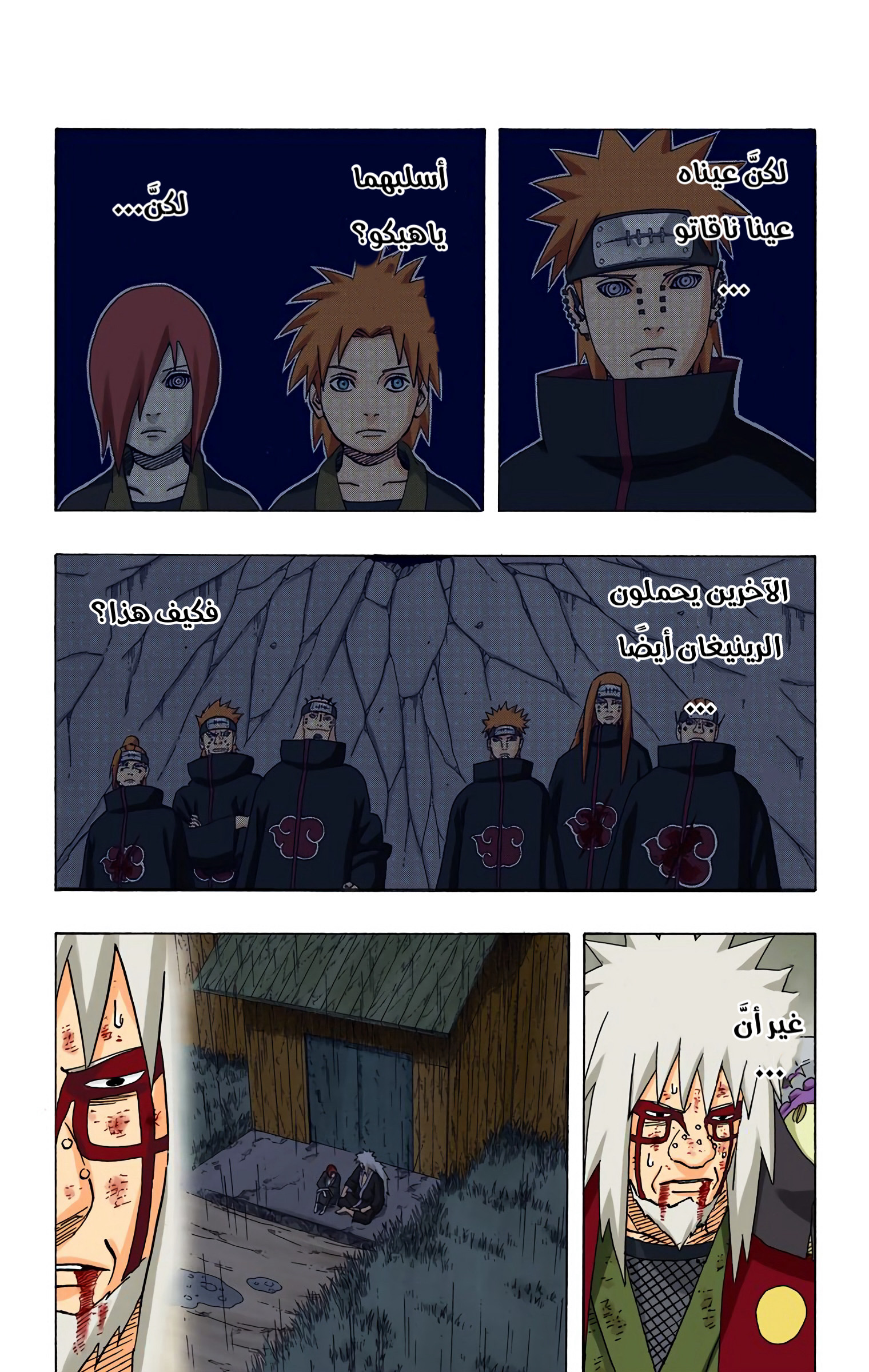 Read Naruto AR Manga Online