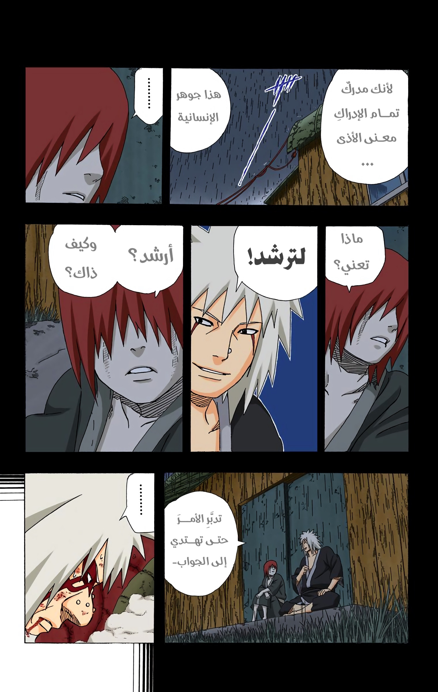 Read Naruto AR Manga Online