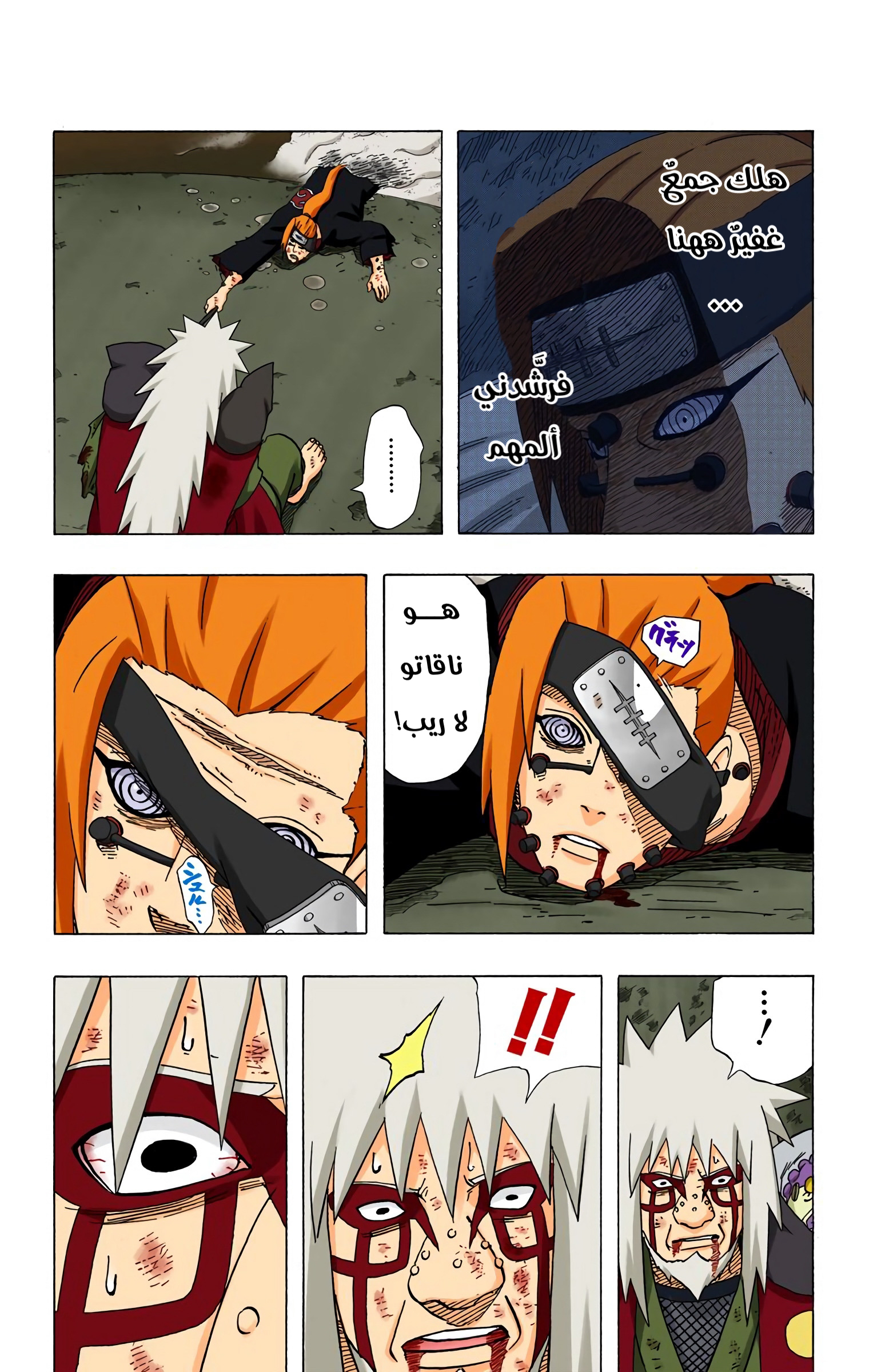 Read Naruto AR Manga Online