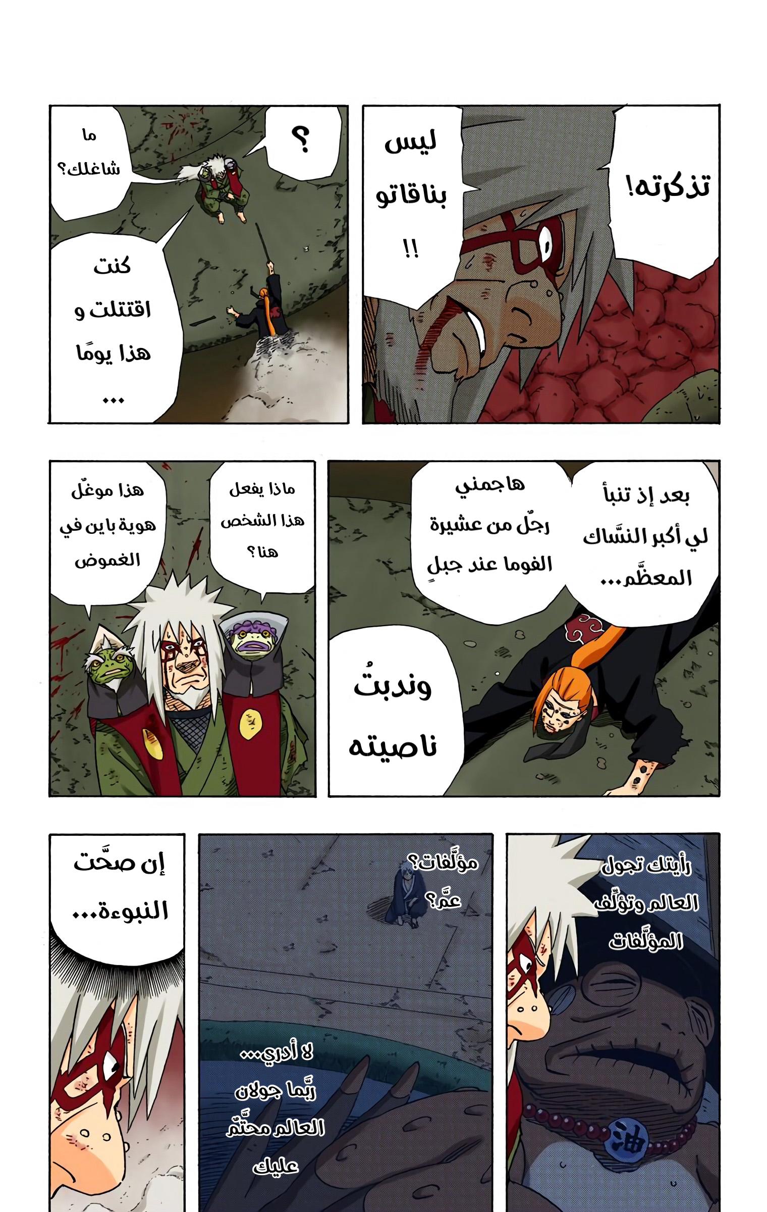 Read Naruto AR Manga Online