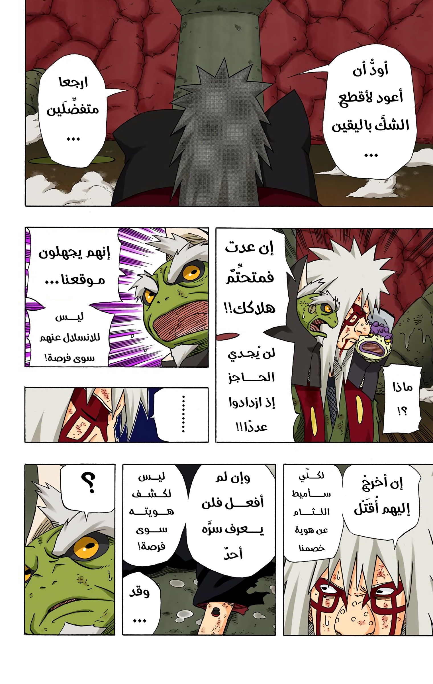 Read Naruto AR Manga Online