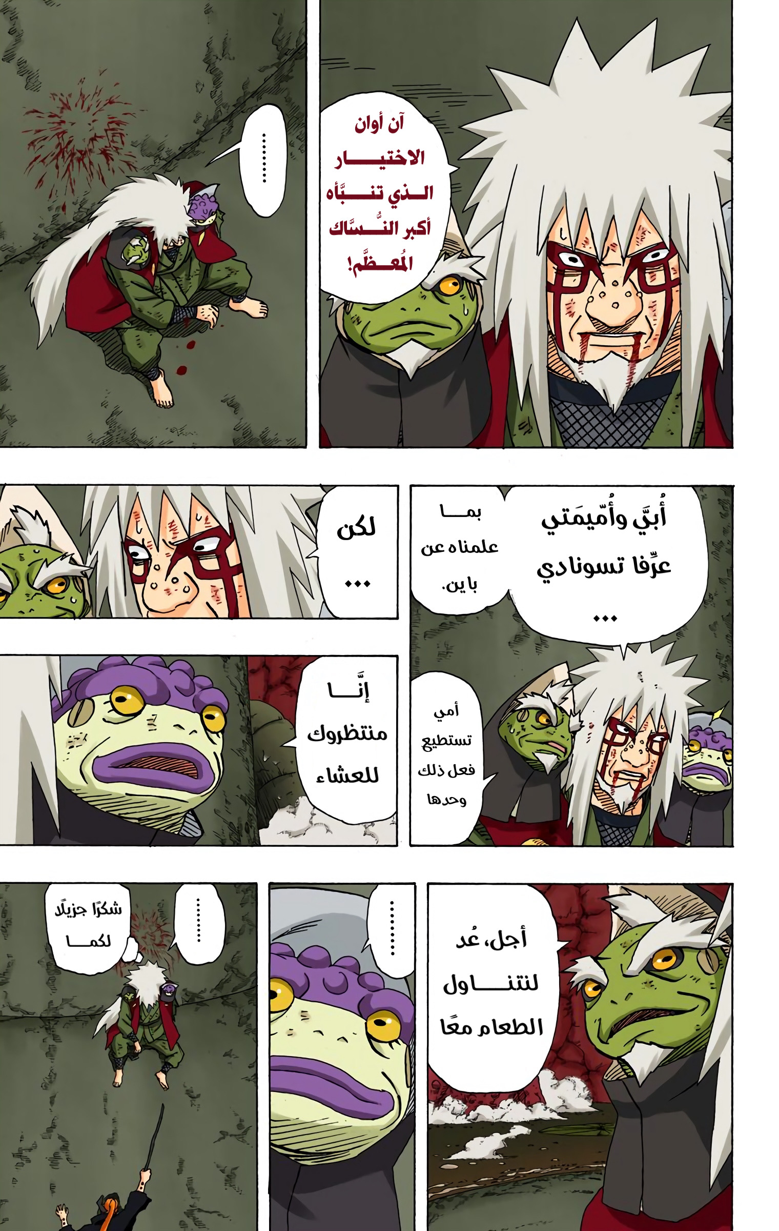 Read Naruto AR Manga Online