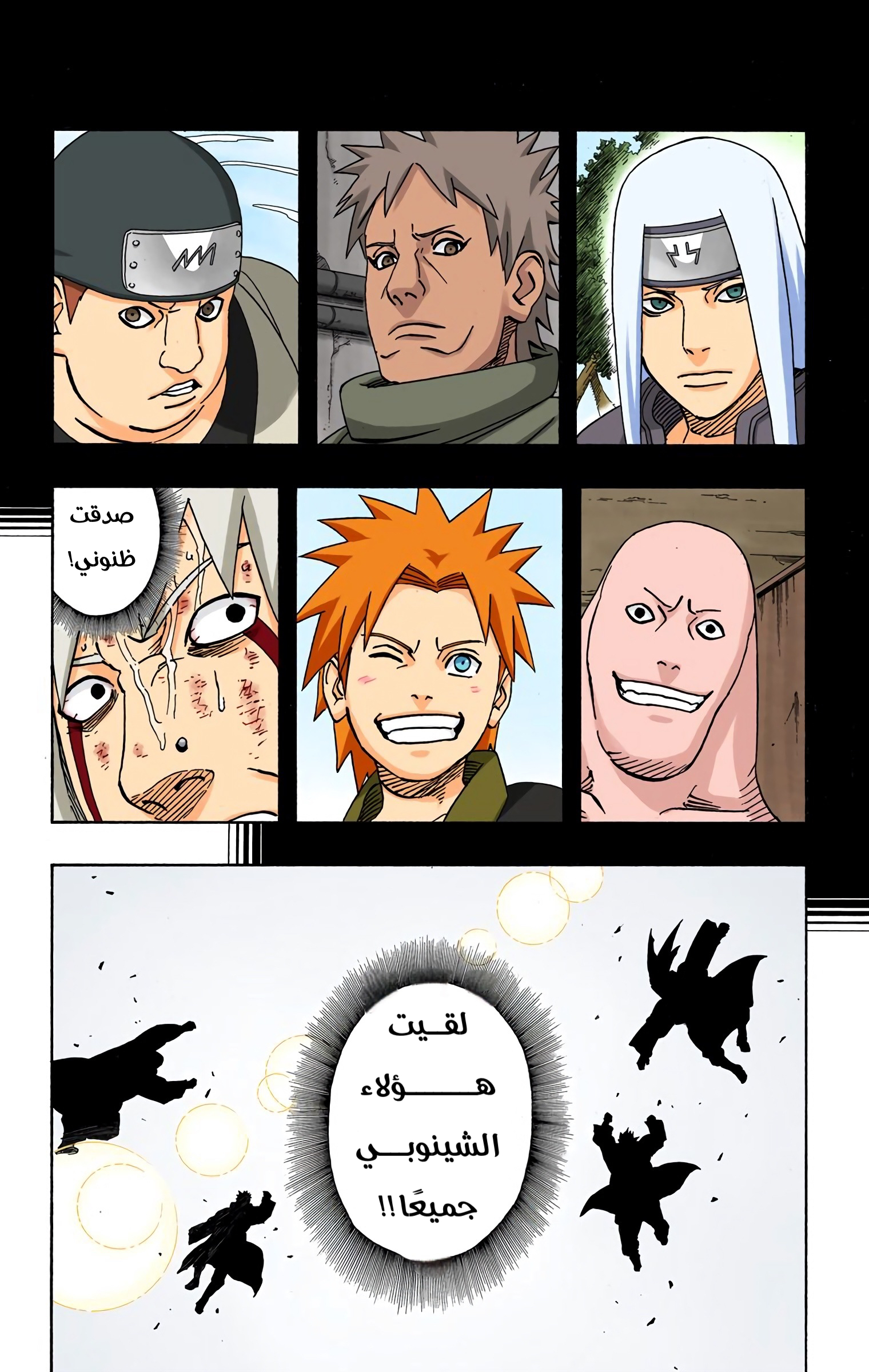 Read Naruto AR Manga Online