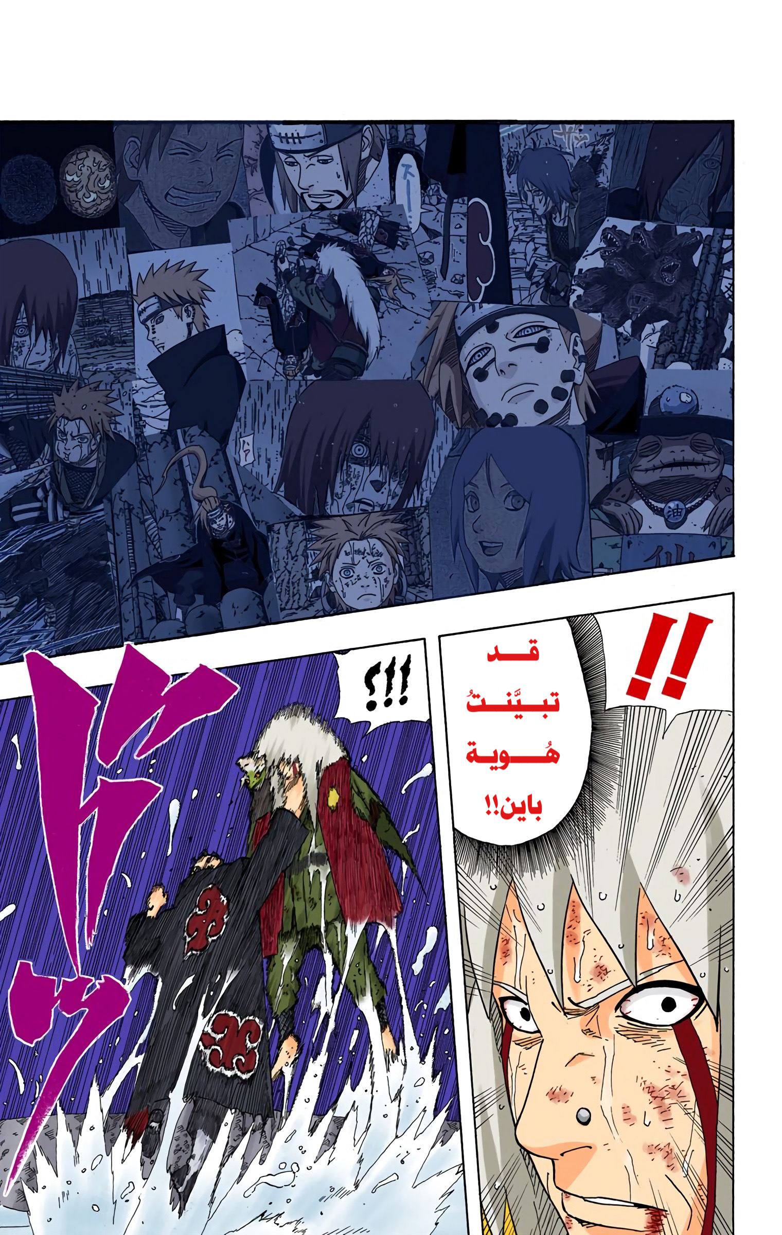 Read Naruto AR Manga Online