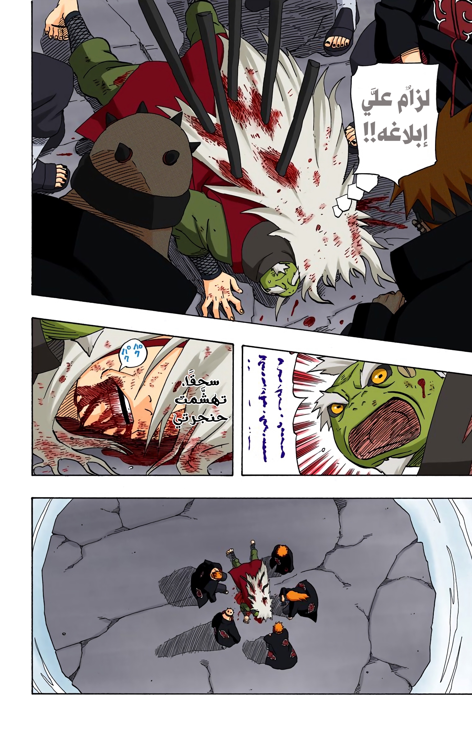 Read Naruto AR Manga Online