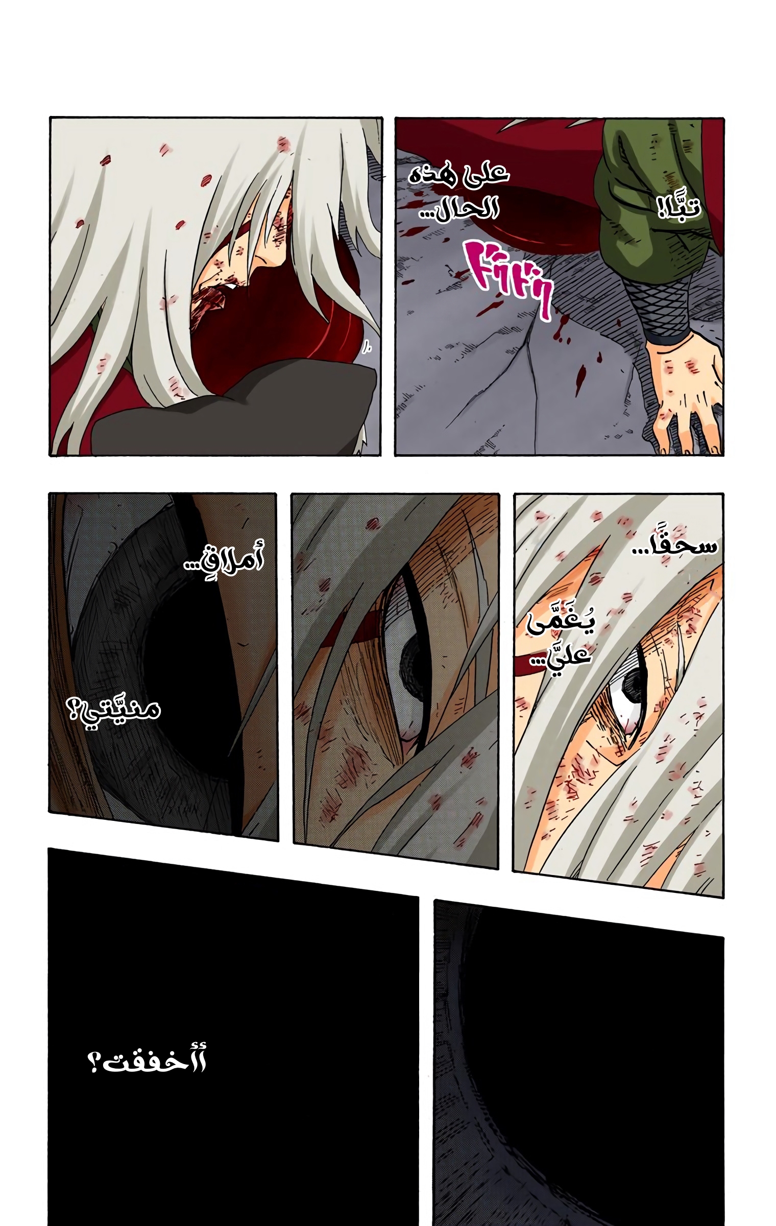 Read Naruto AR Manga Online