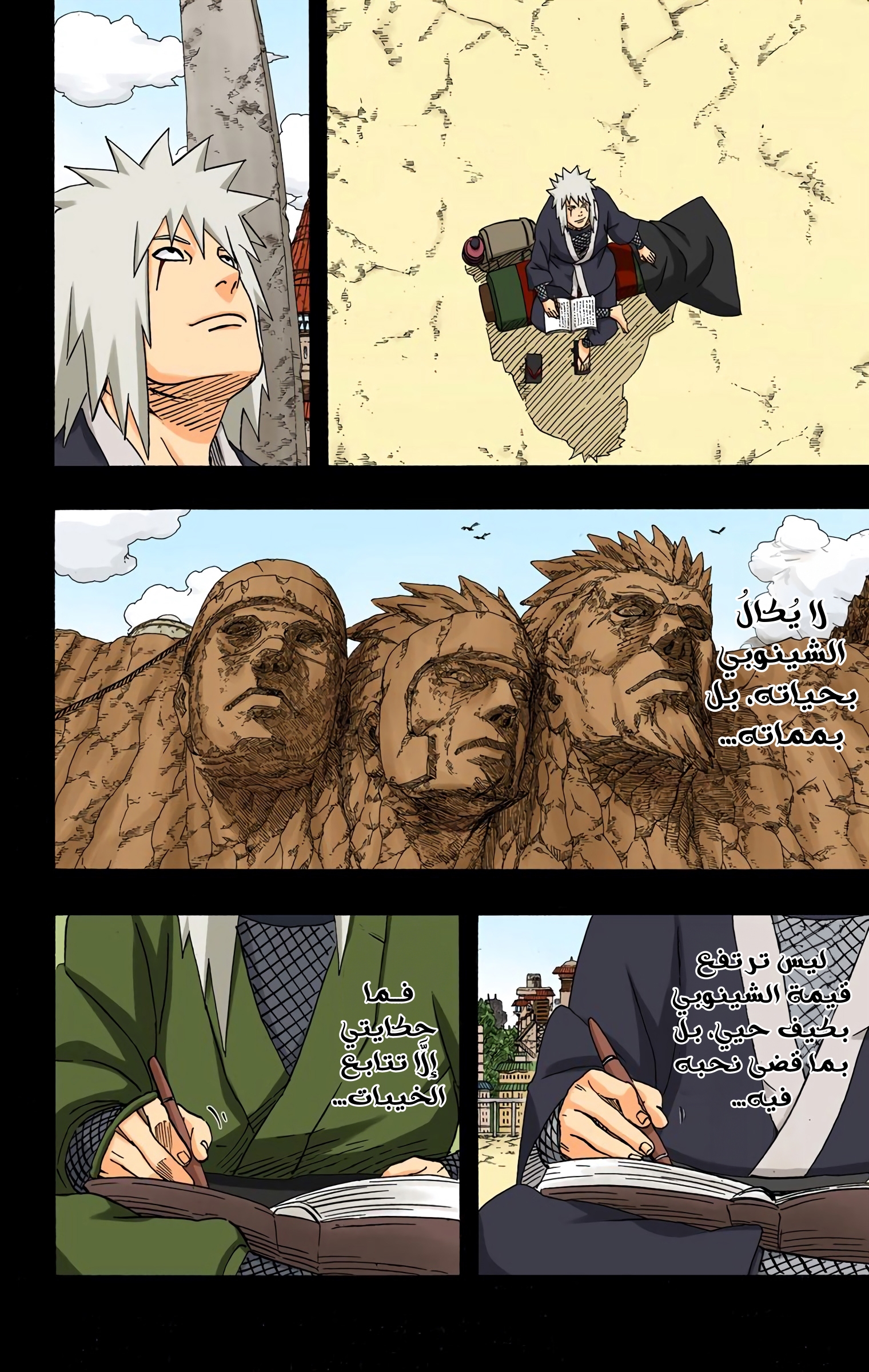 Read Naruto AR Manga Online