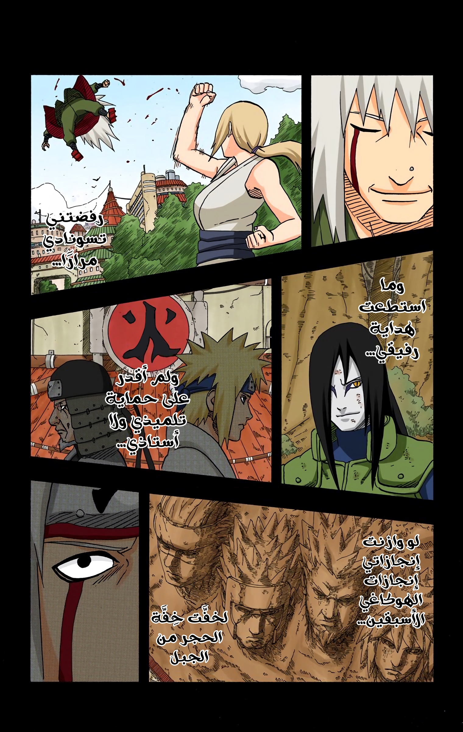 Read Naruto AR Manga Online