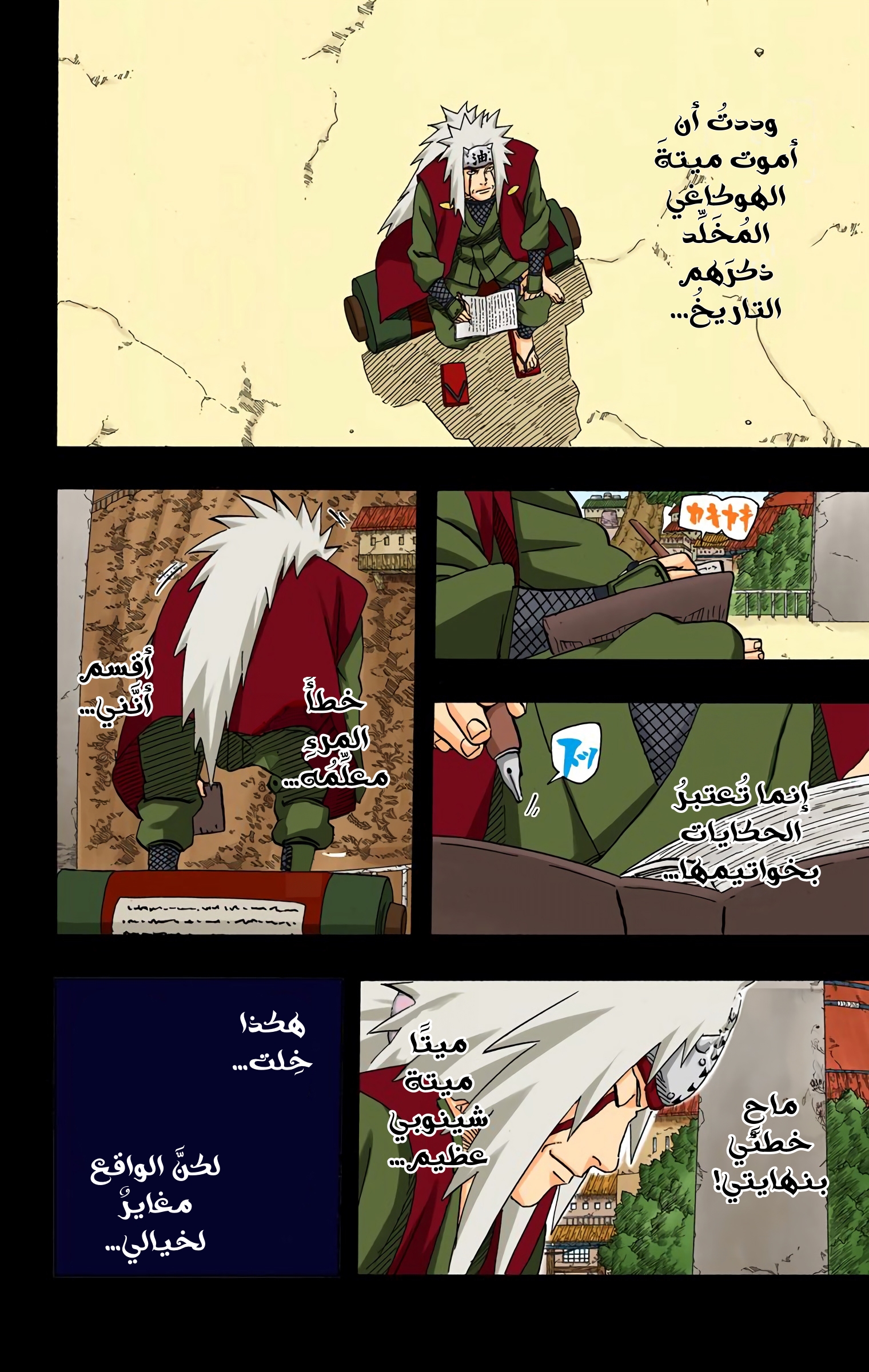 Read Naruto AR Manga Online