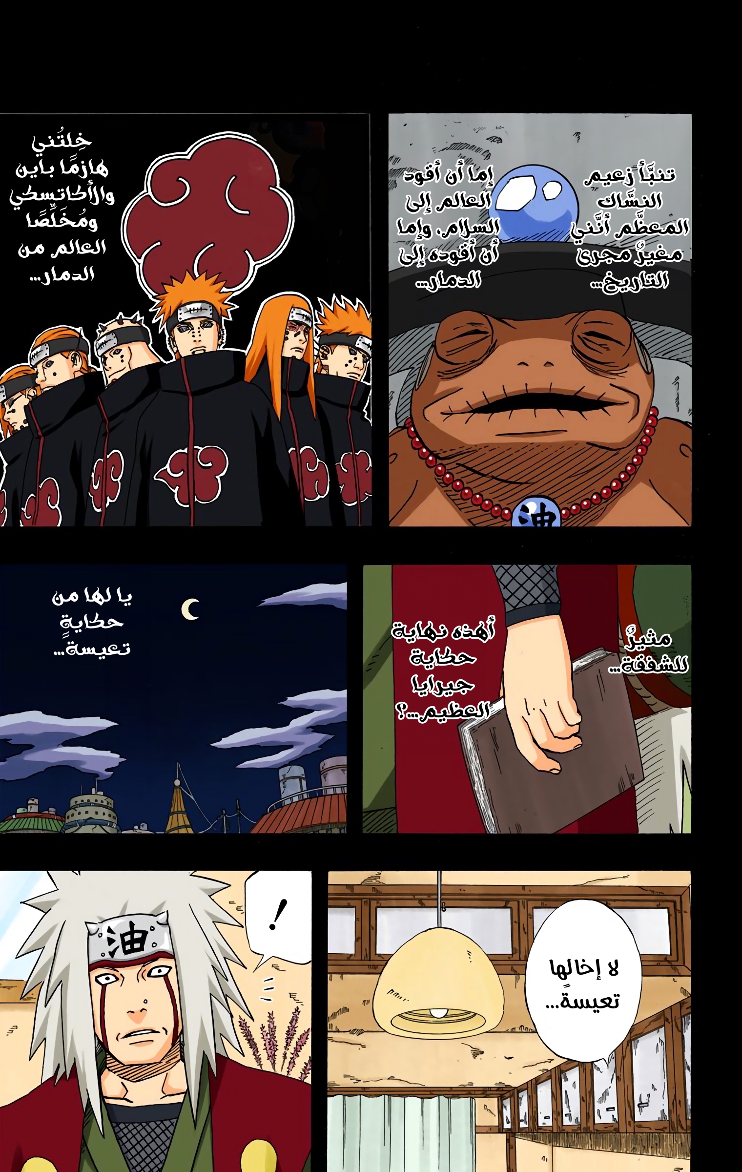 Read Naruto AR Manga Online