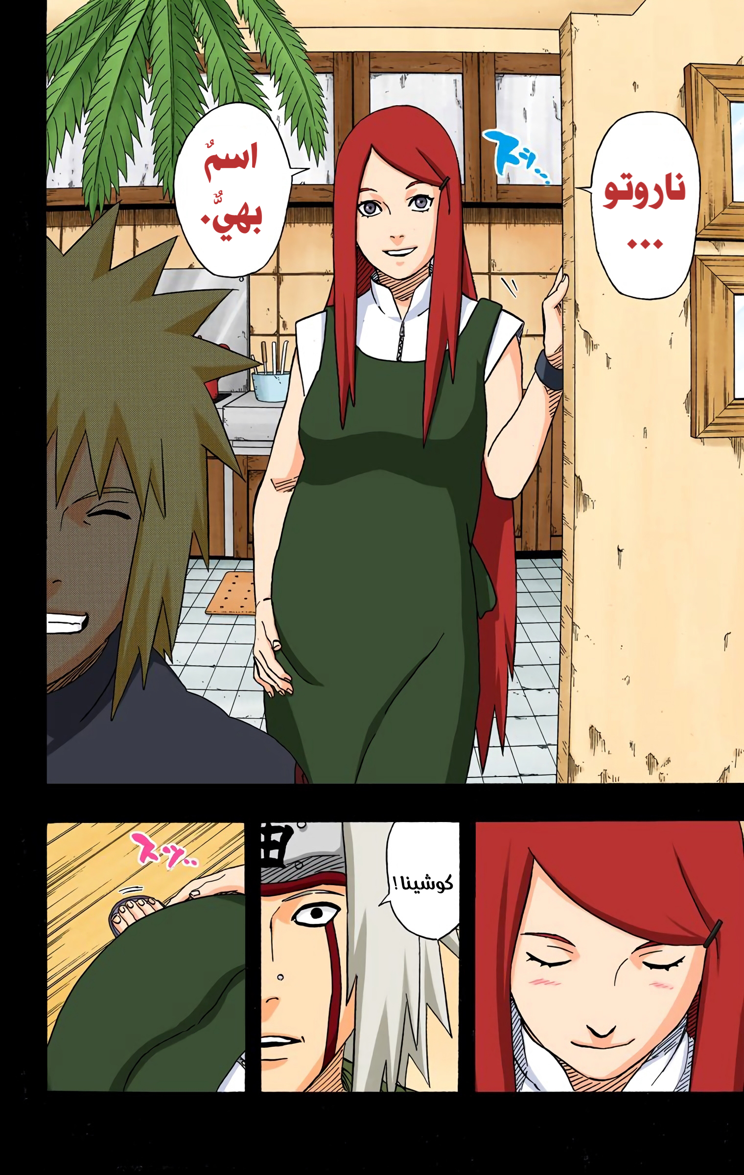 Read Naruto AR Manga Online