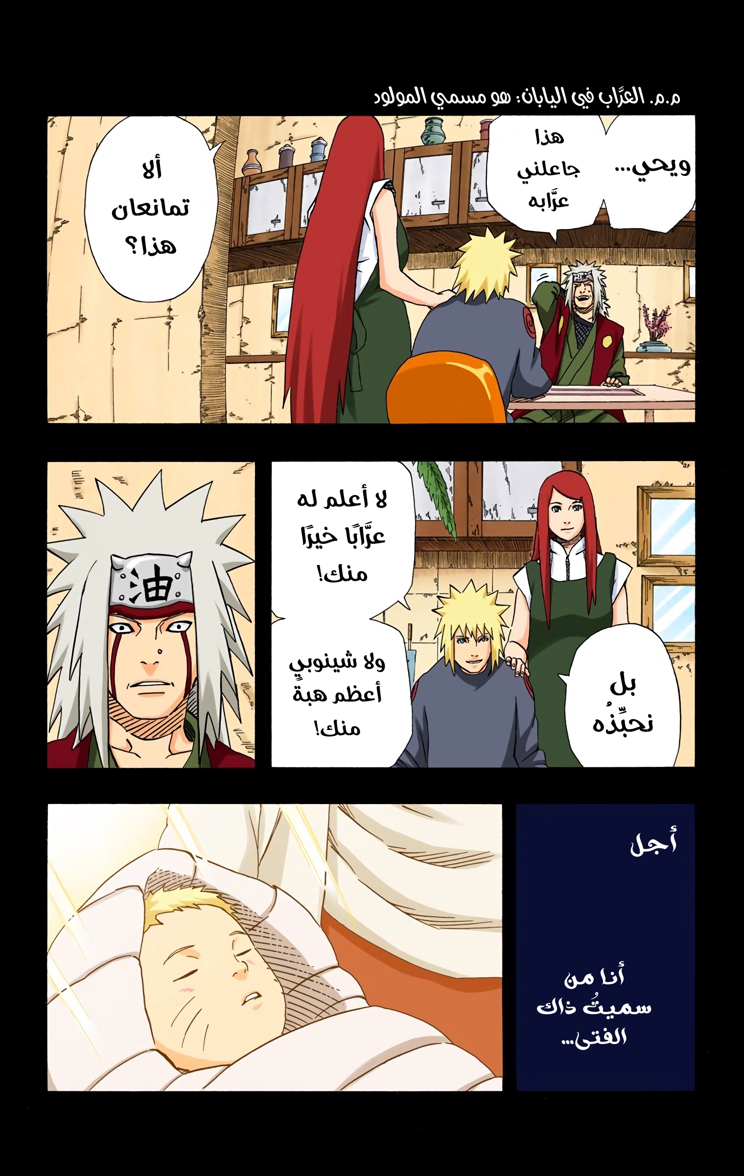 Read Naruto AR Manga Online