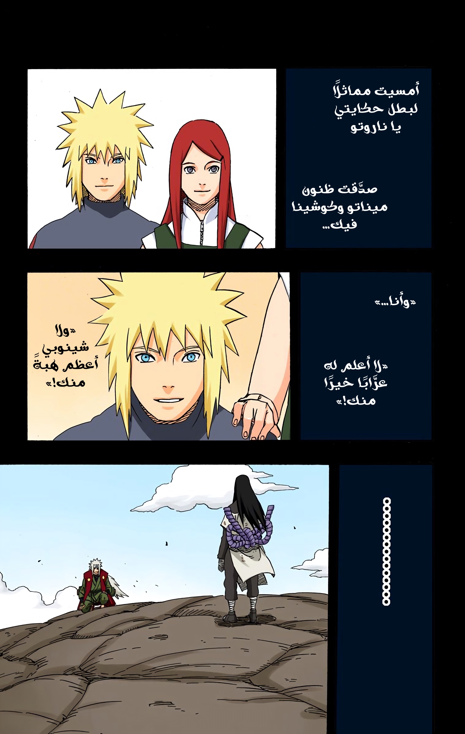 Read Naruto AR Manga Online