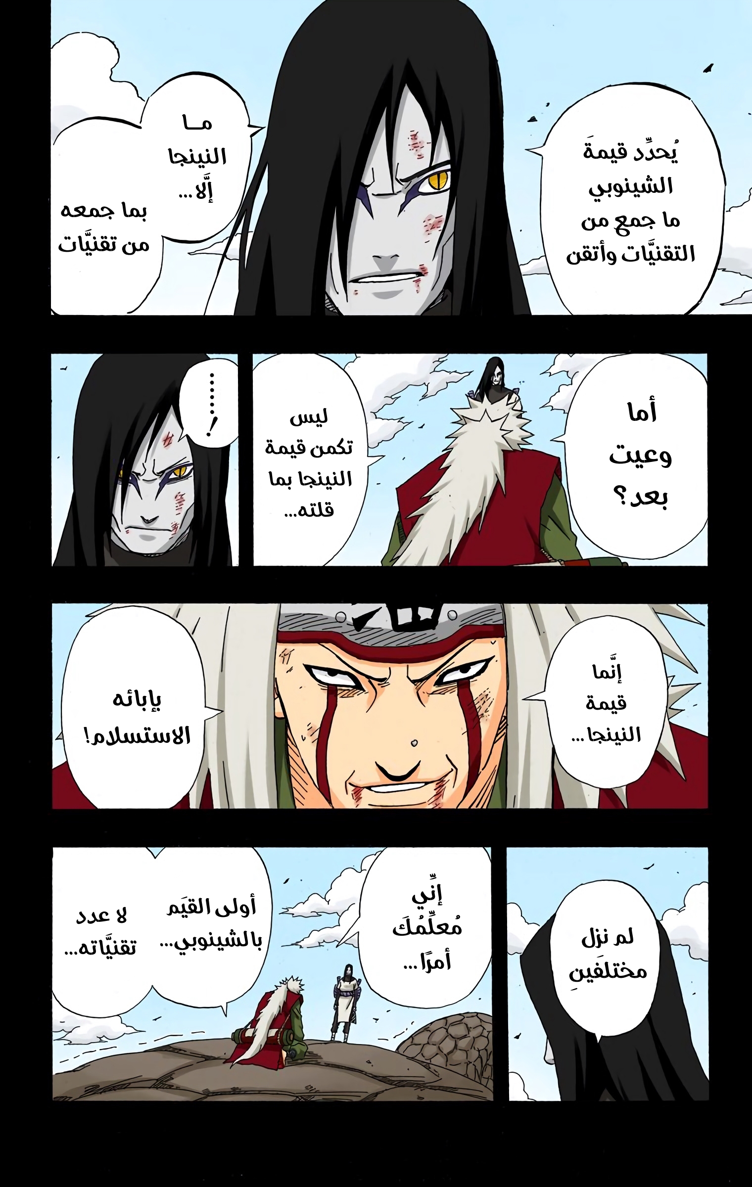 Read Naruto AR Manga Online