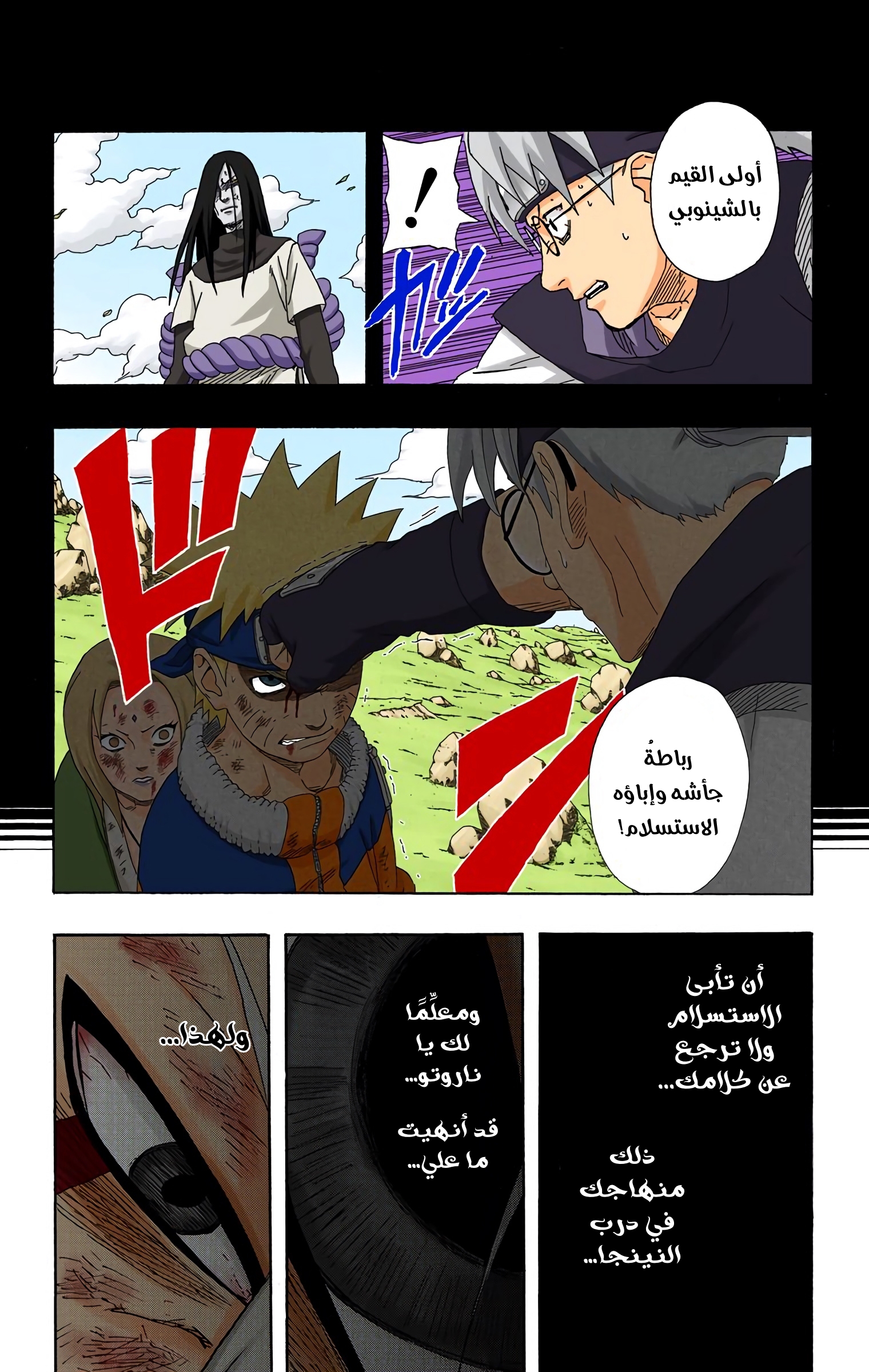 Read Naruto AR Manga Online