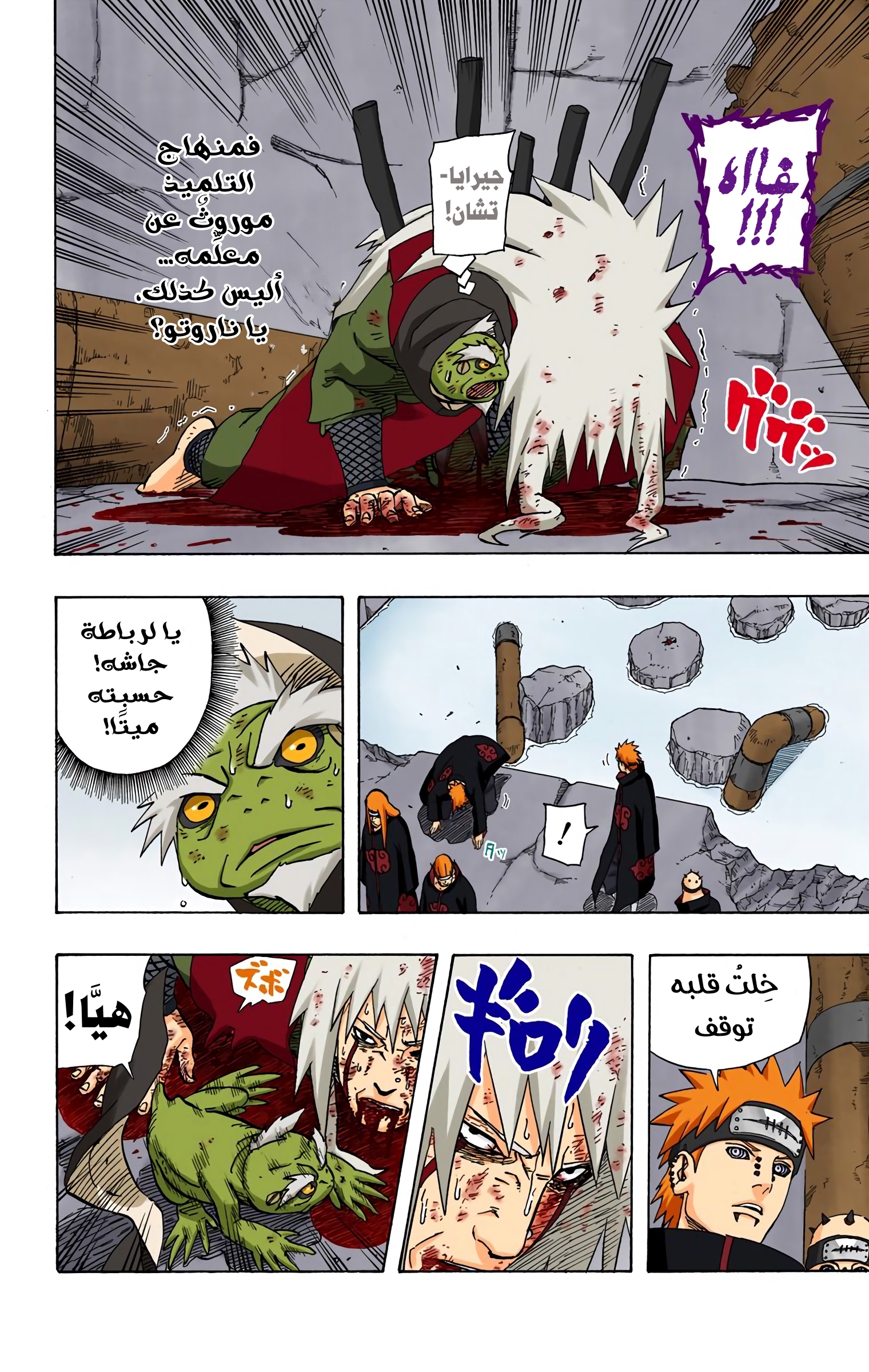 Read Naruto AR Manga Online