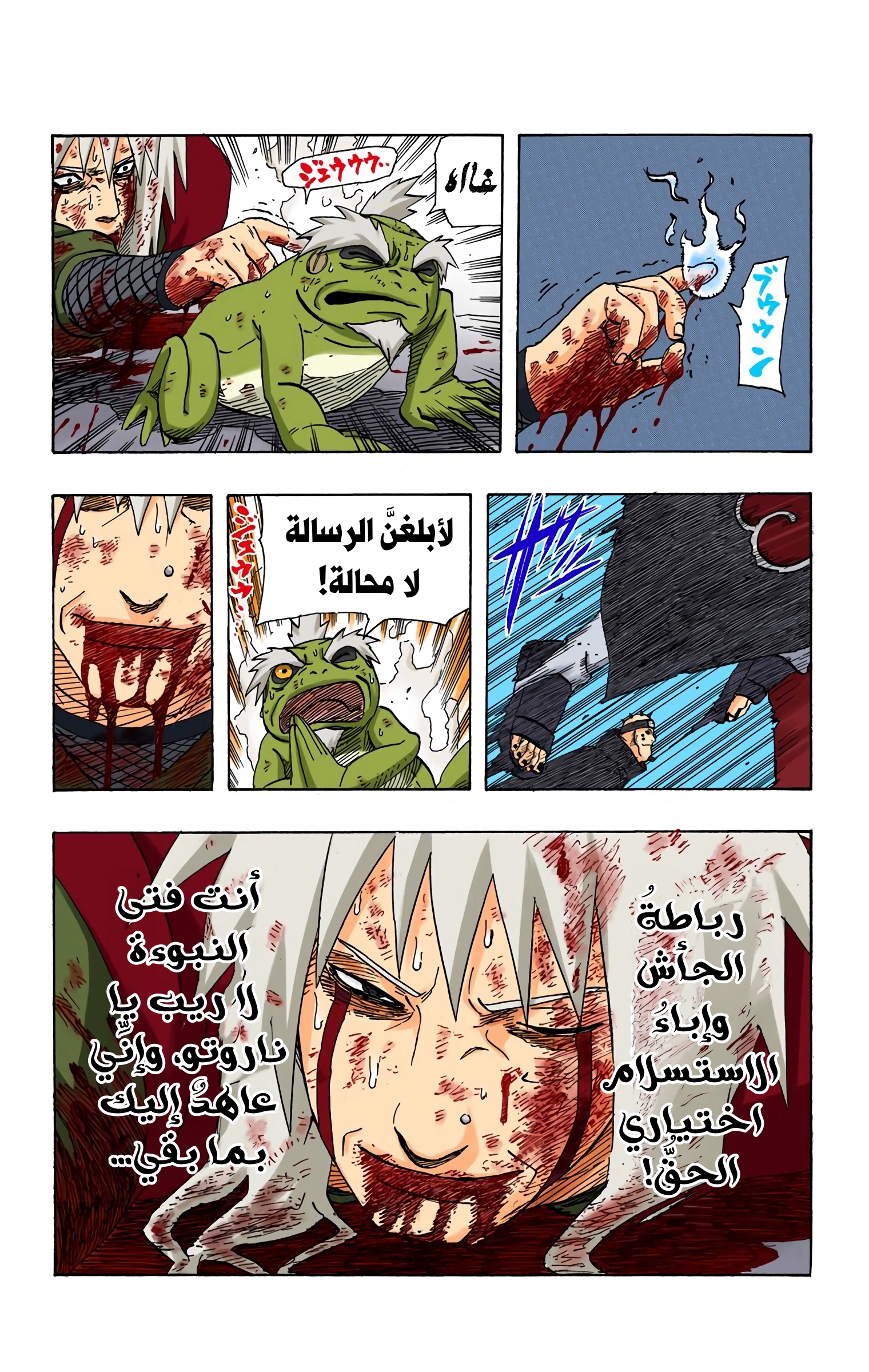 Read Naruto AR Manga Online