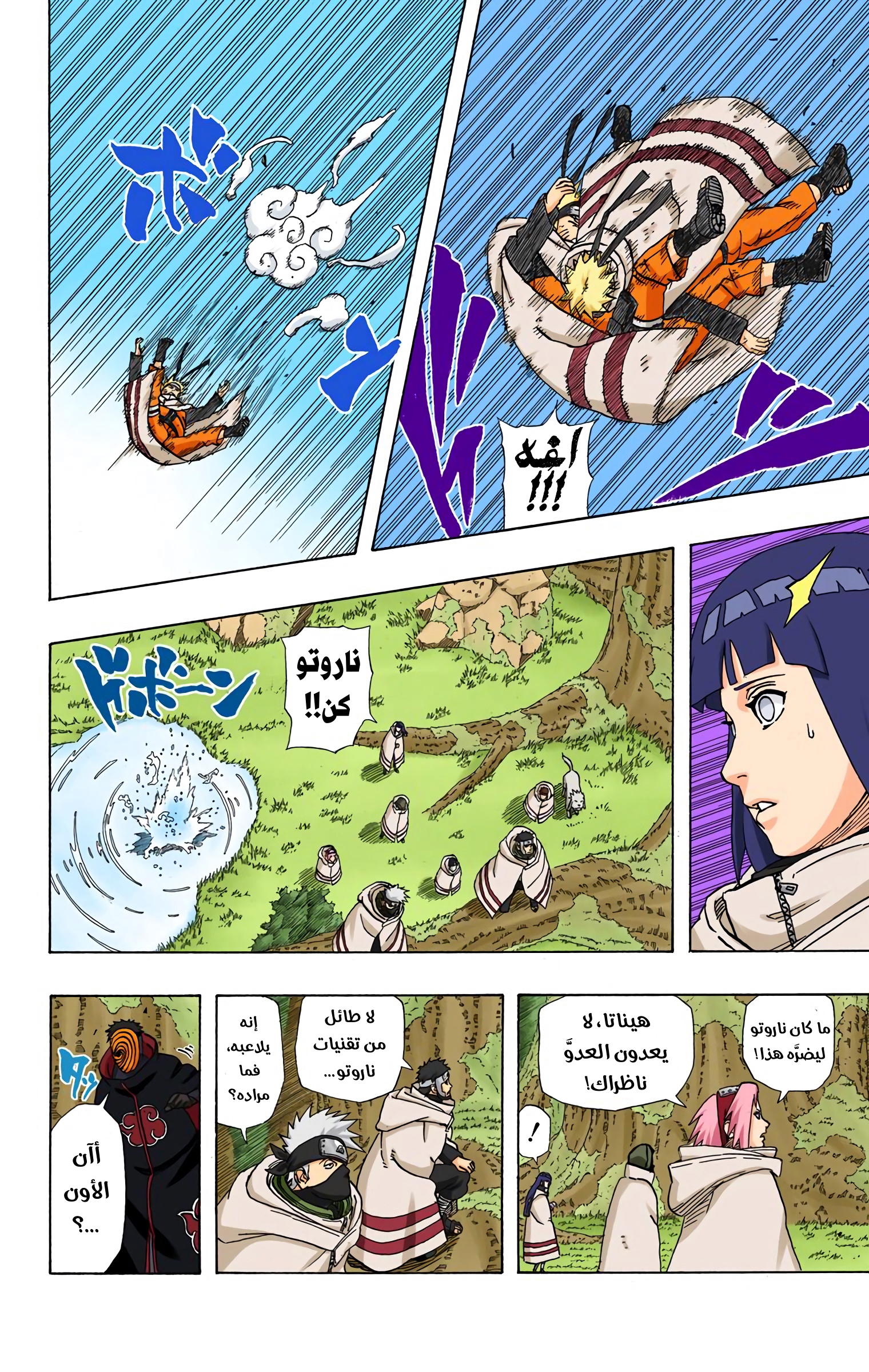 Read Naruto AR Manga Online