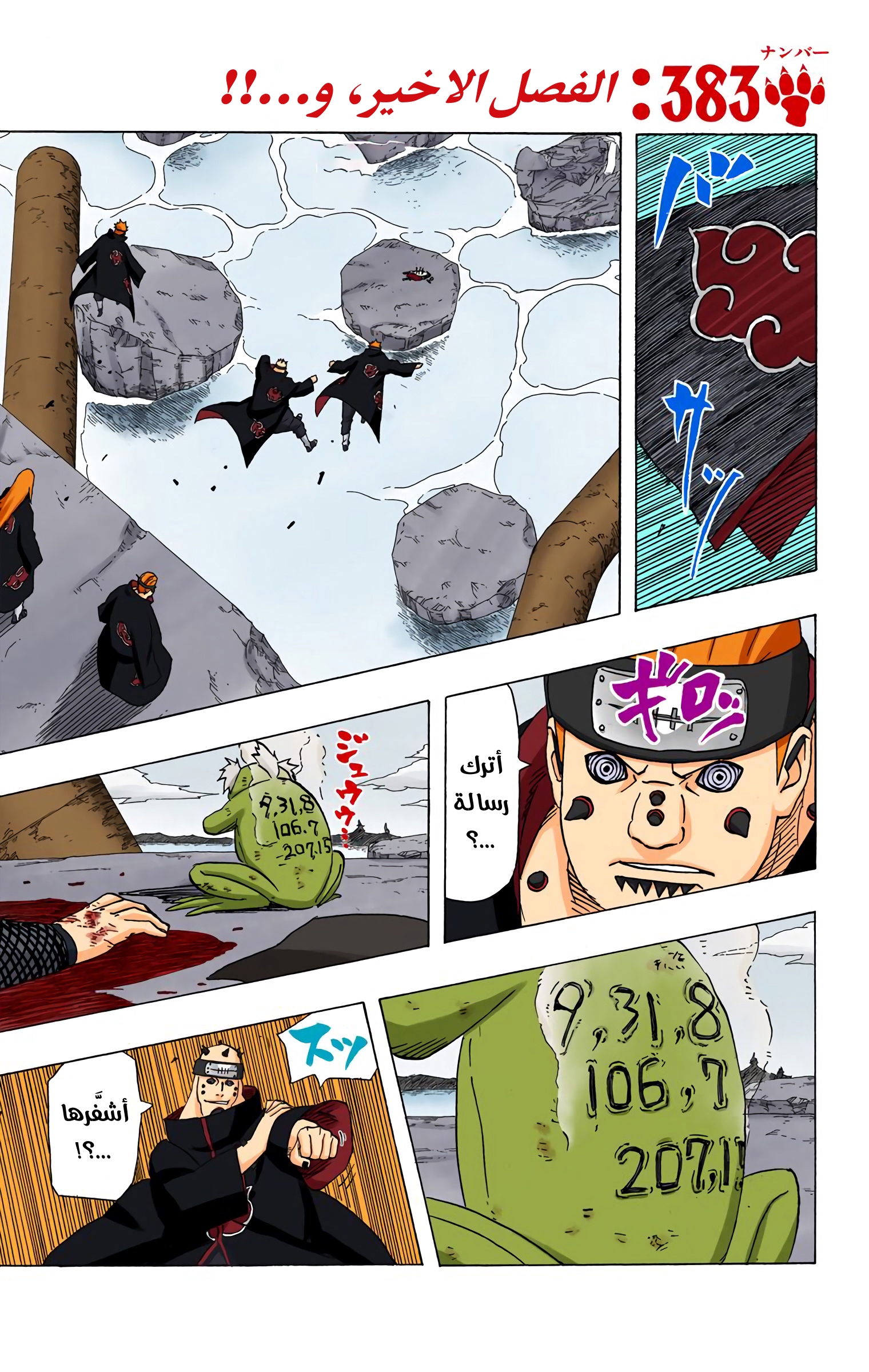 Read Naruto AR Manga Online