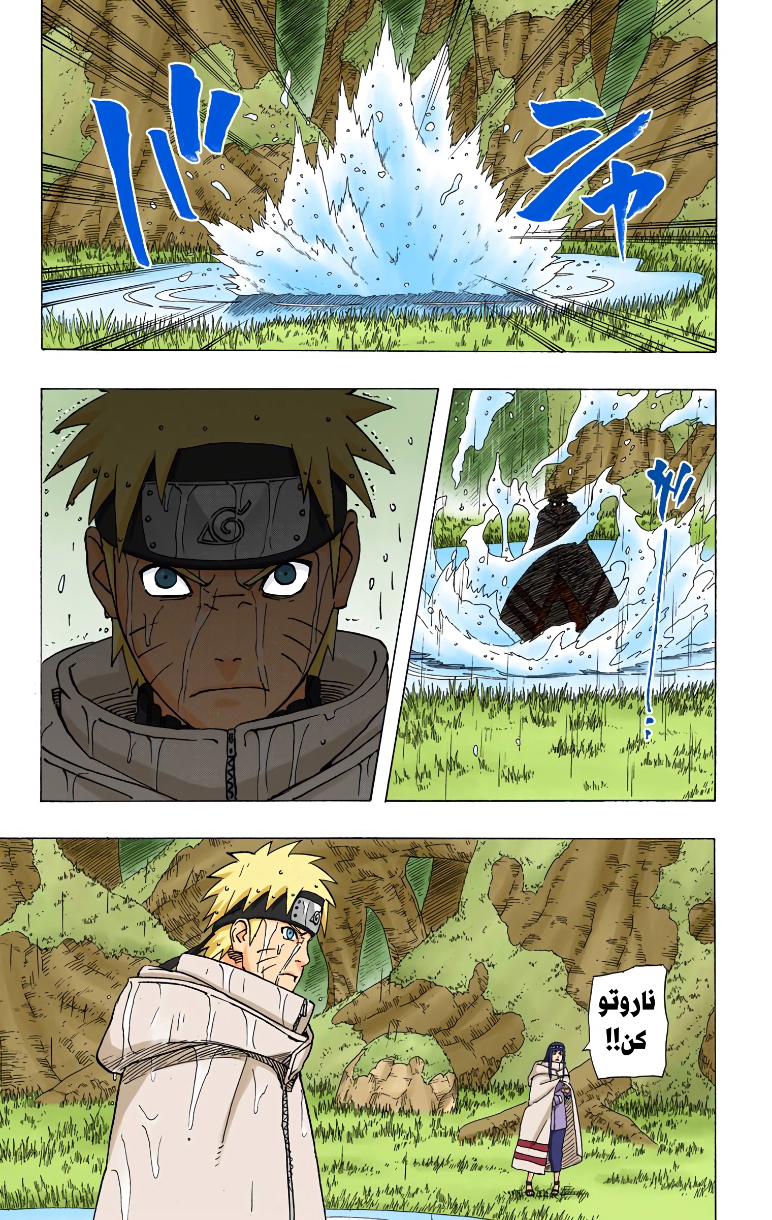 Read Naruto AR Manga Online
