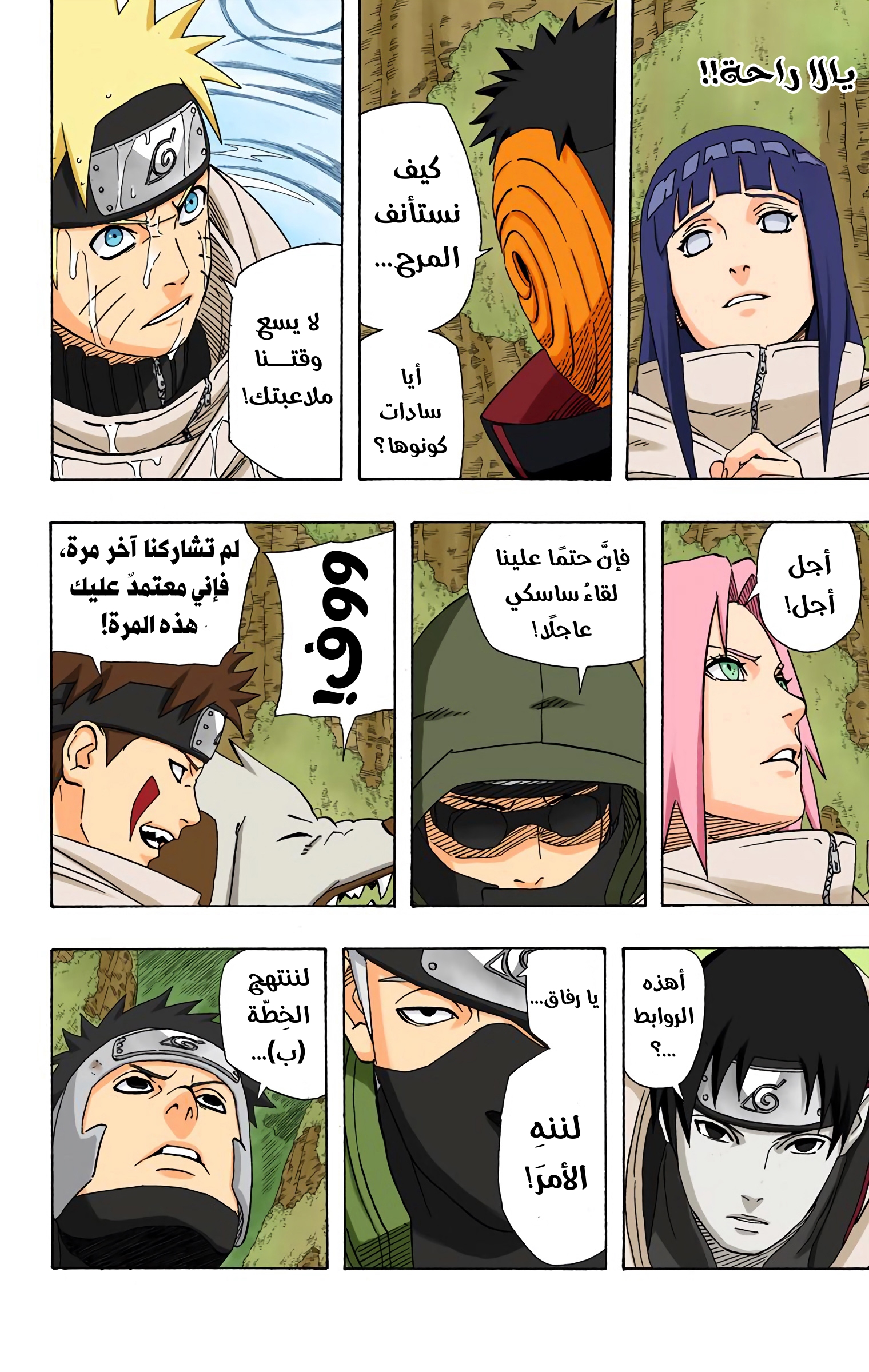 Read Naruto AR Manga Online