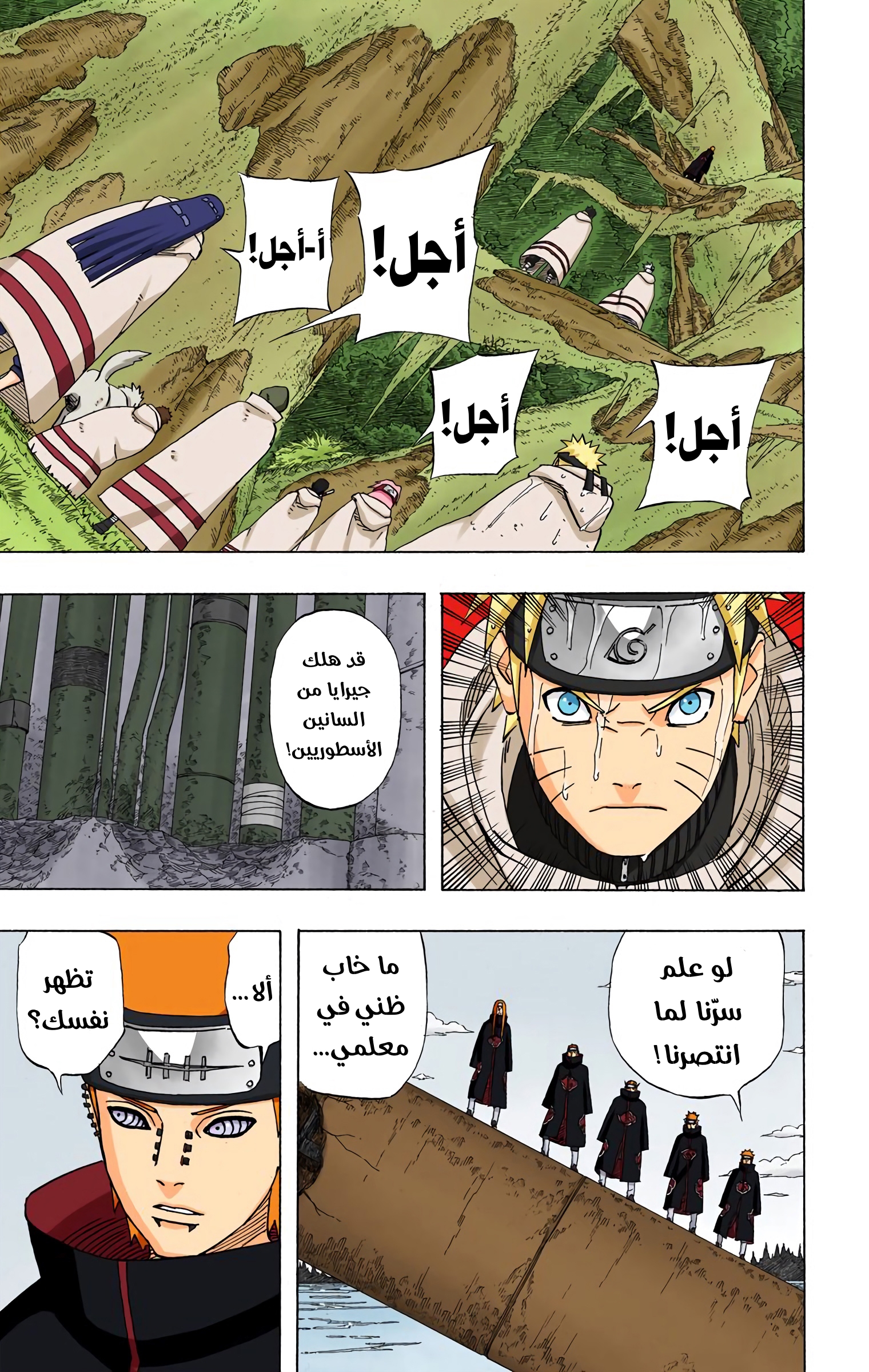 Read Naruto AR Manga Online