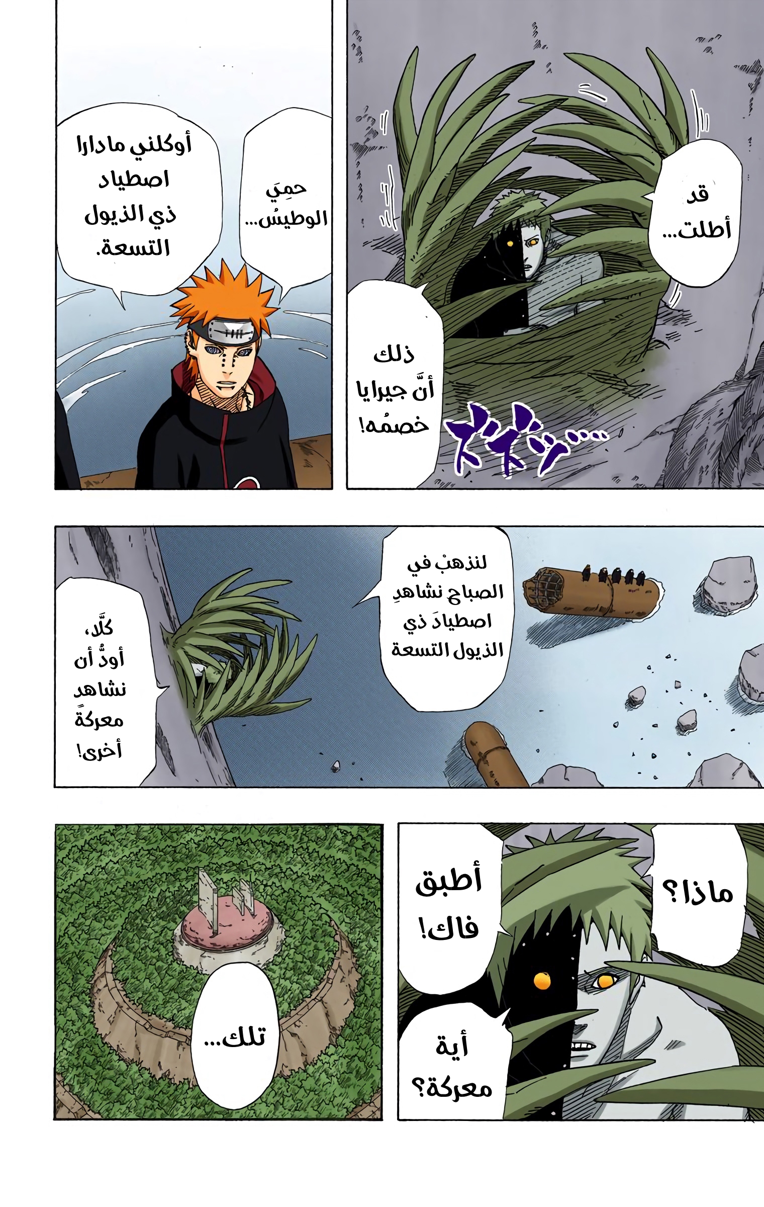 Read Naruto AR Manga Online