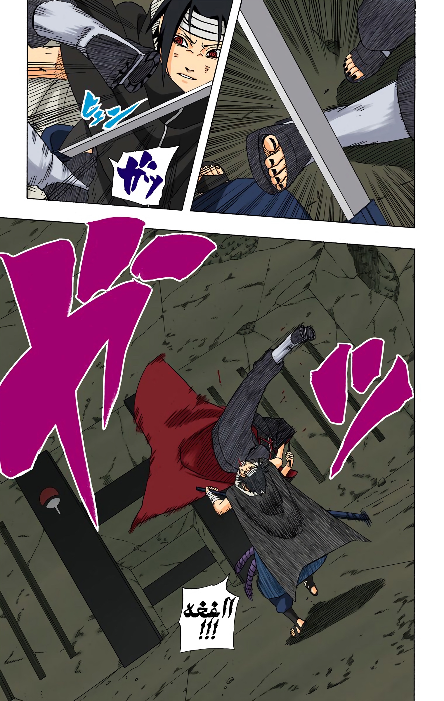 Read Naruto AR Manga Online